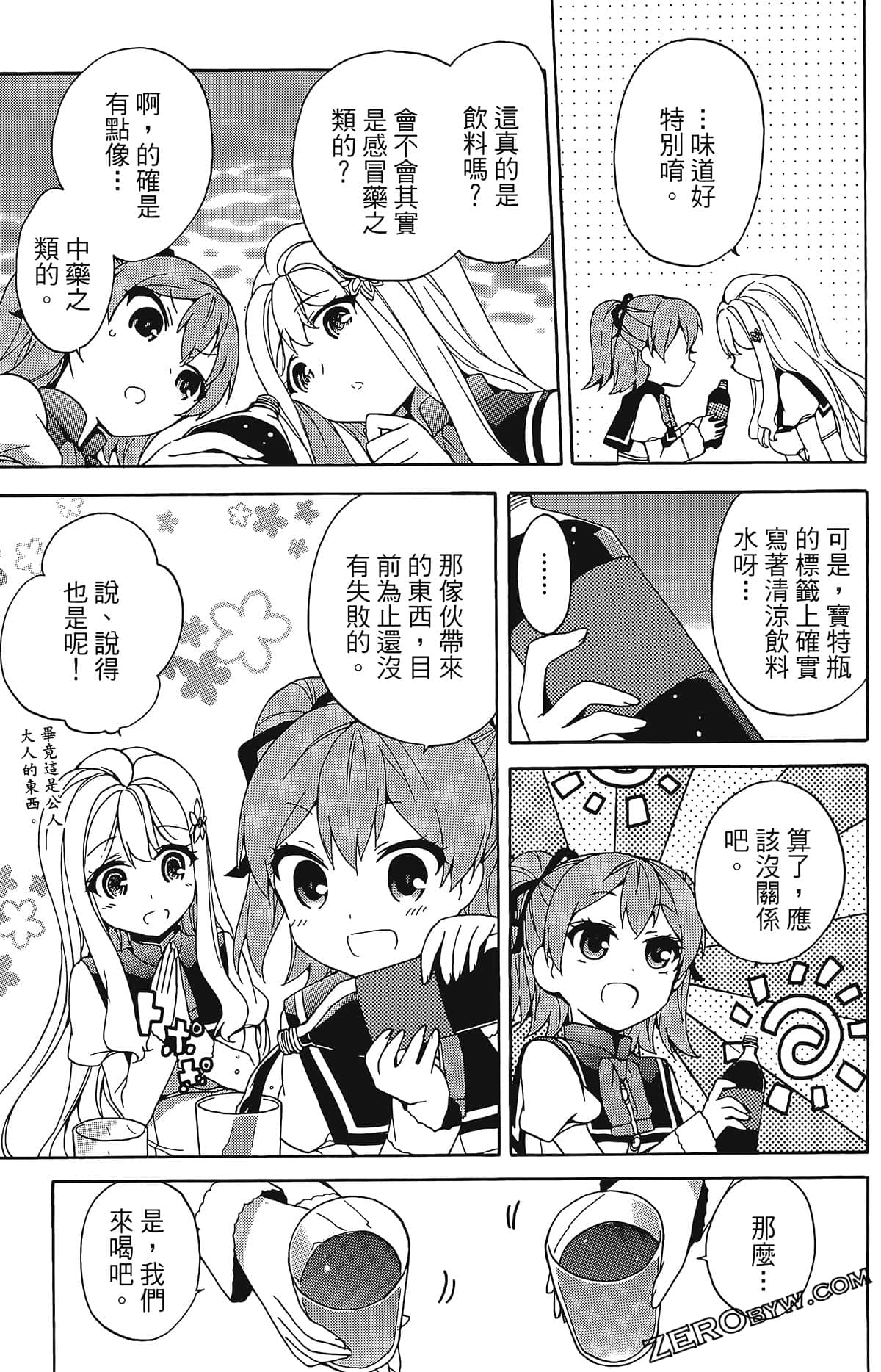 Page 161