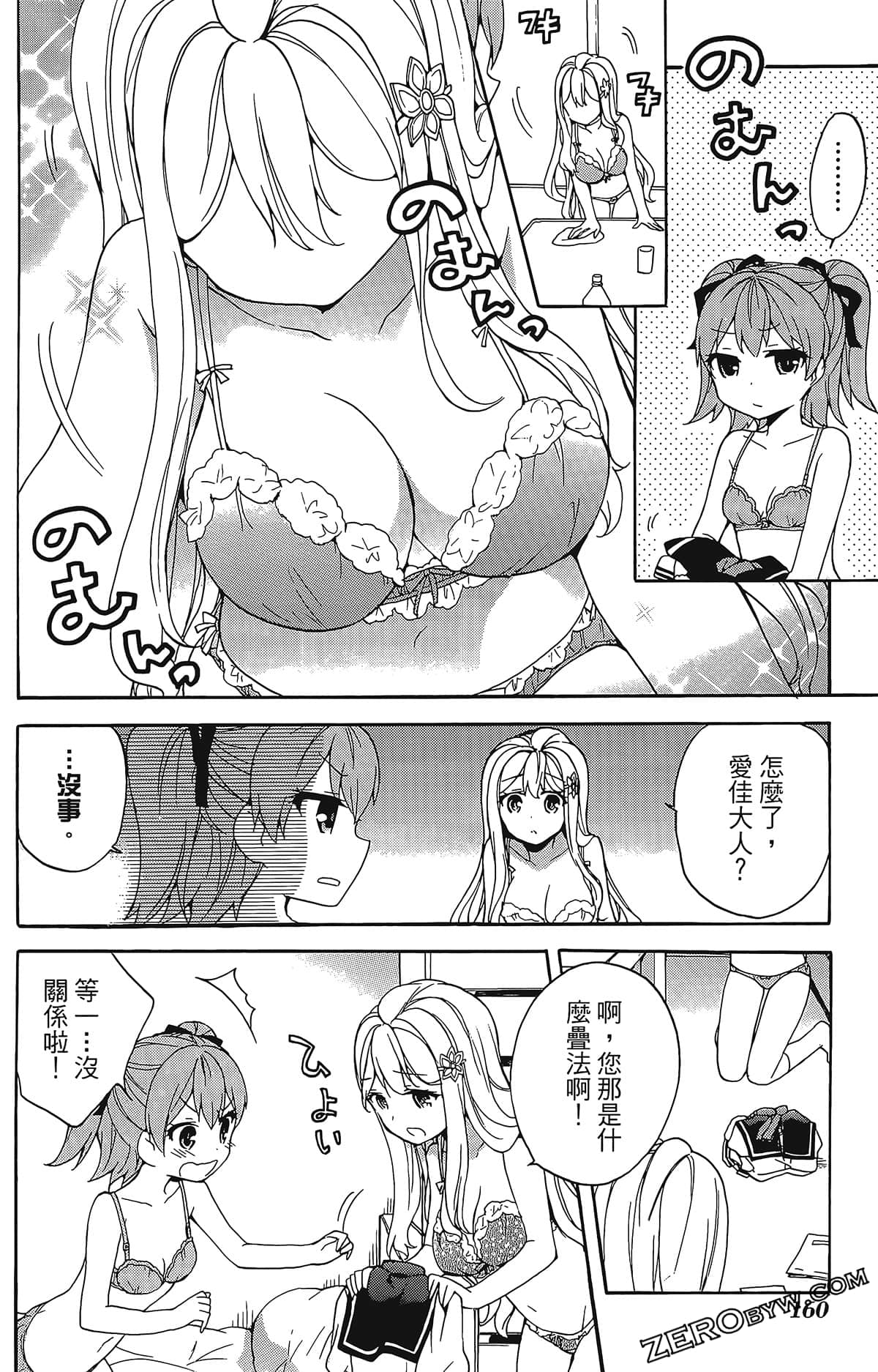 Page 164