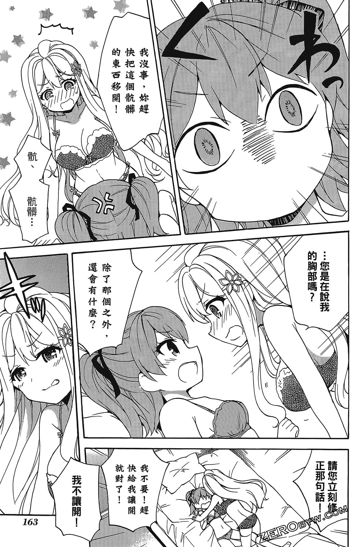 Page 167