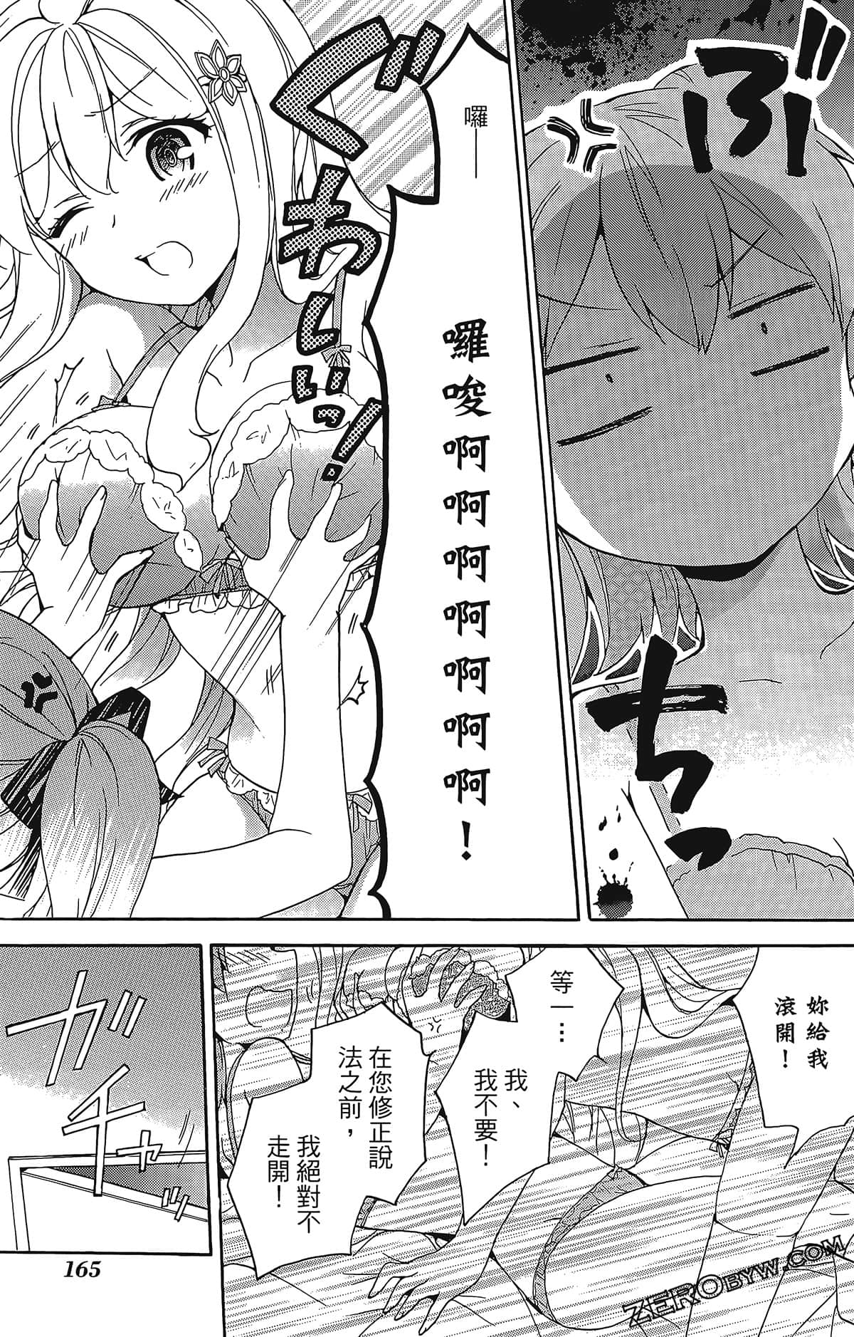 Page 169