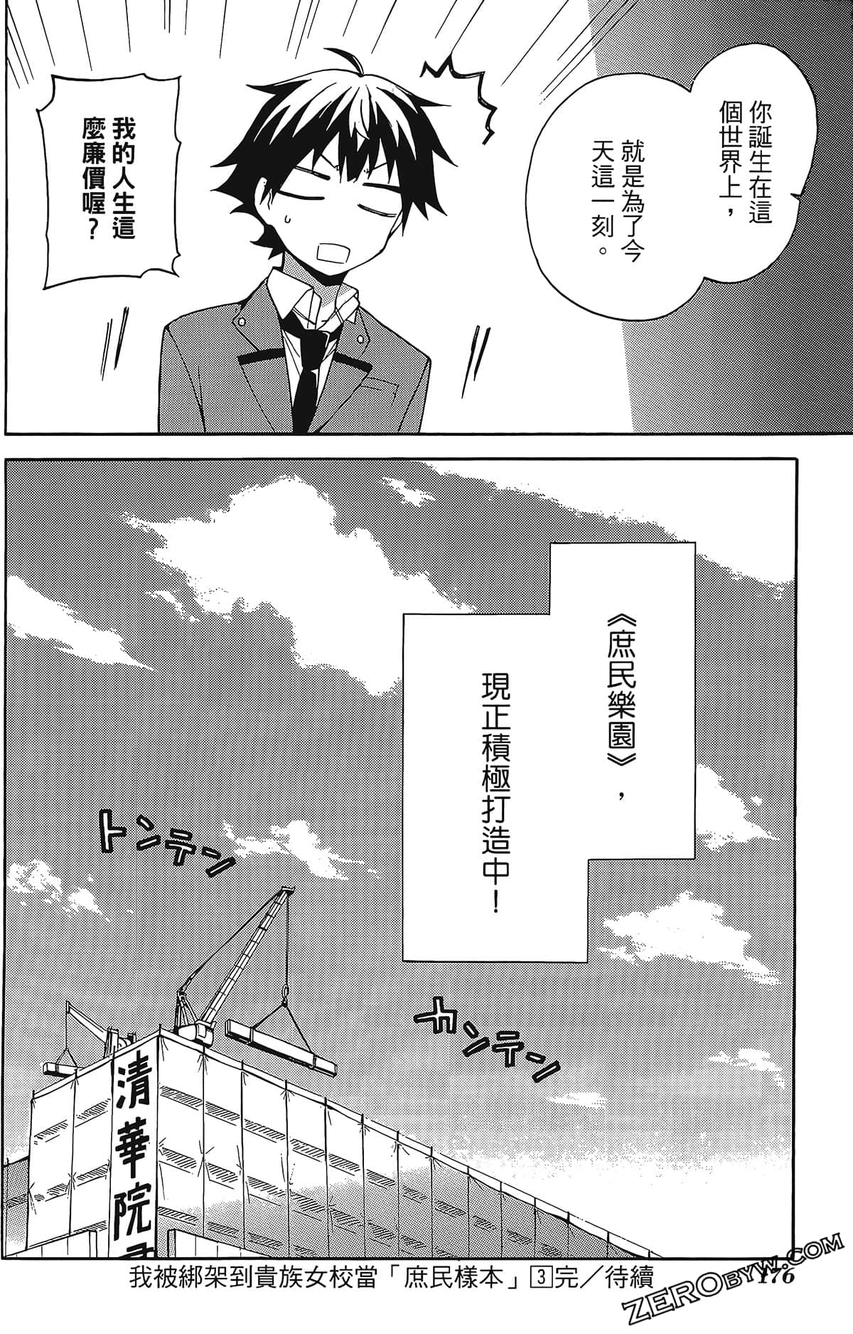 Page 180