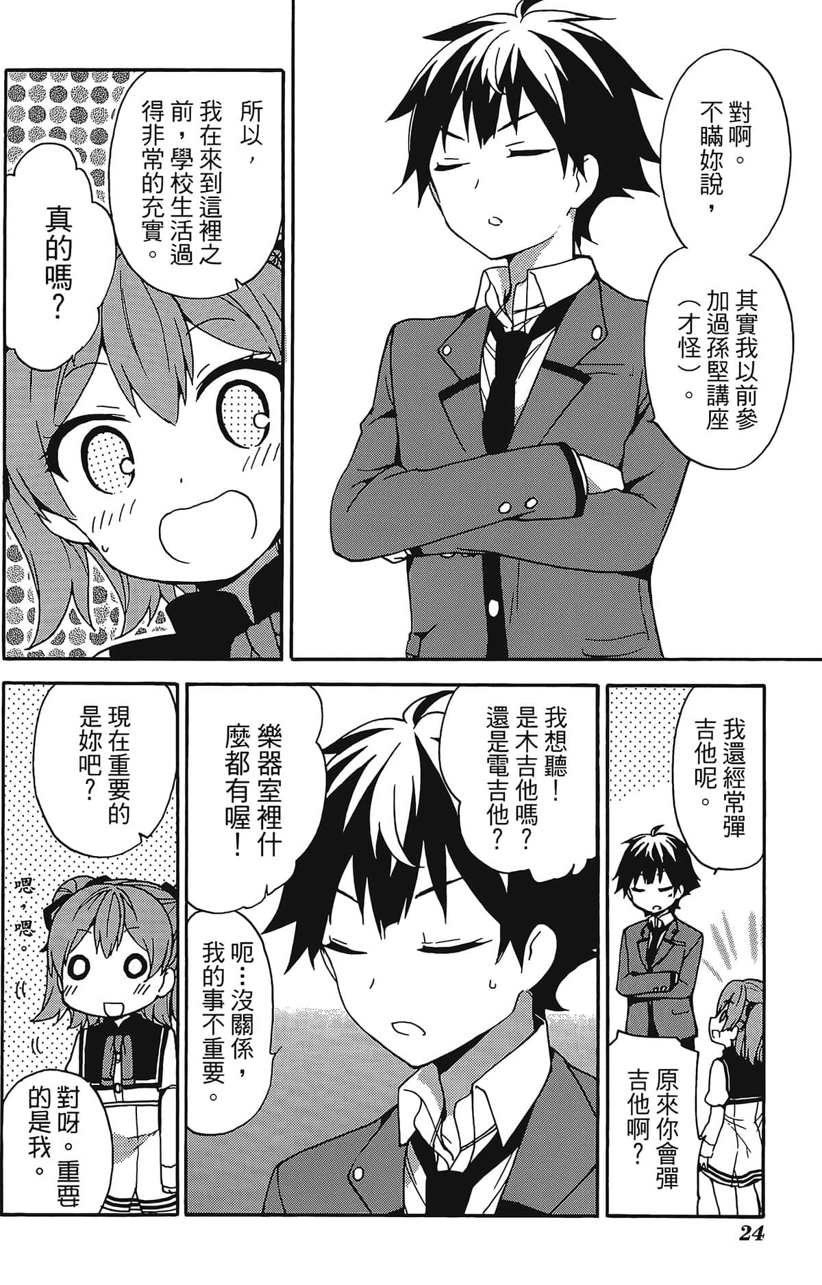 Page 28