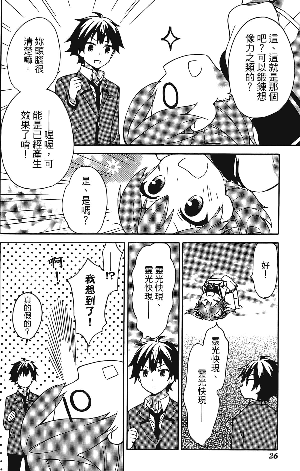 Page 30