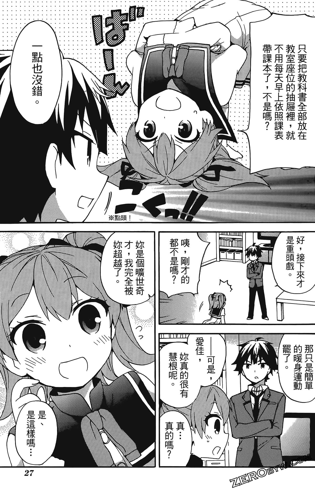 Page 31