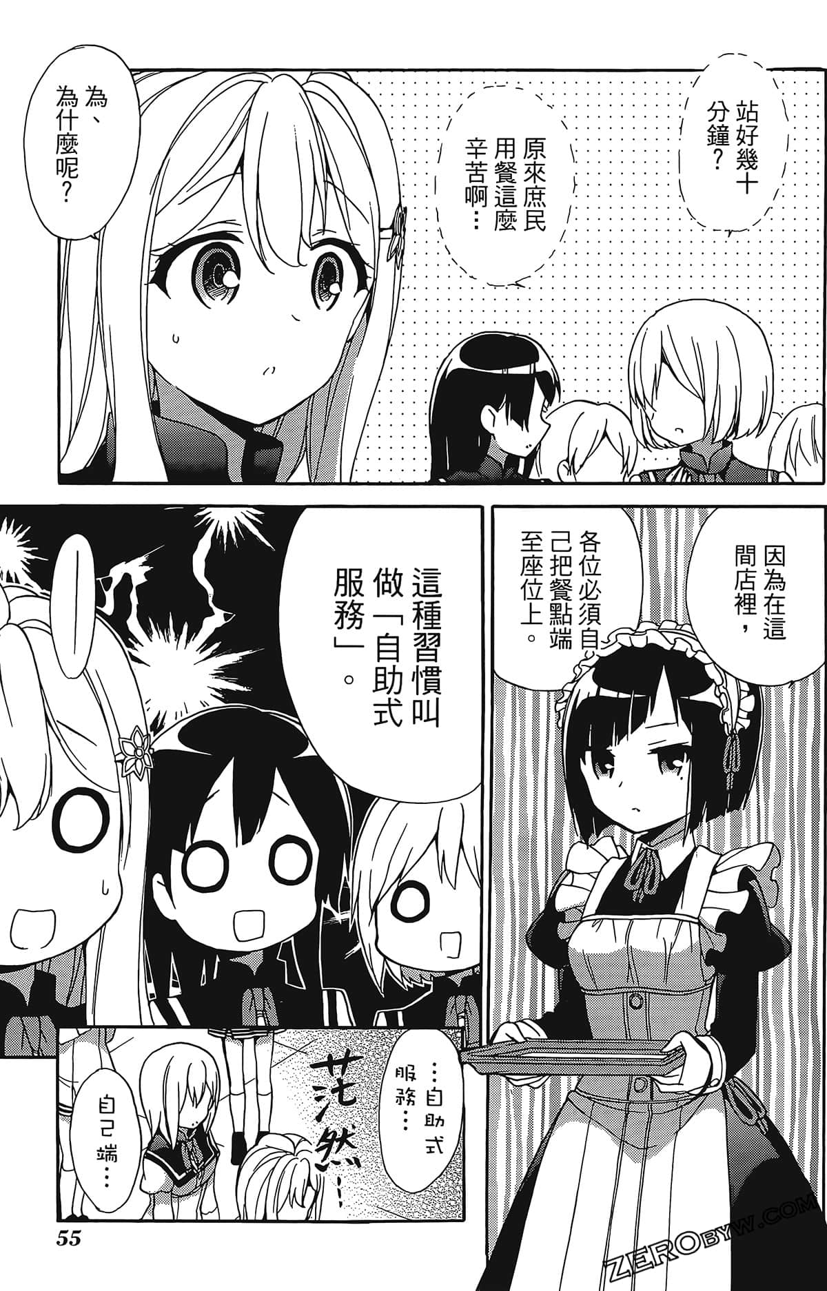 Page 58