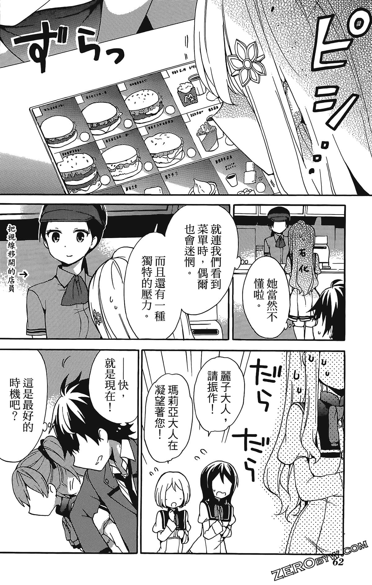 Page 65