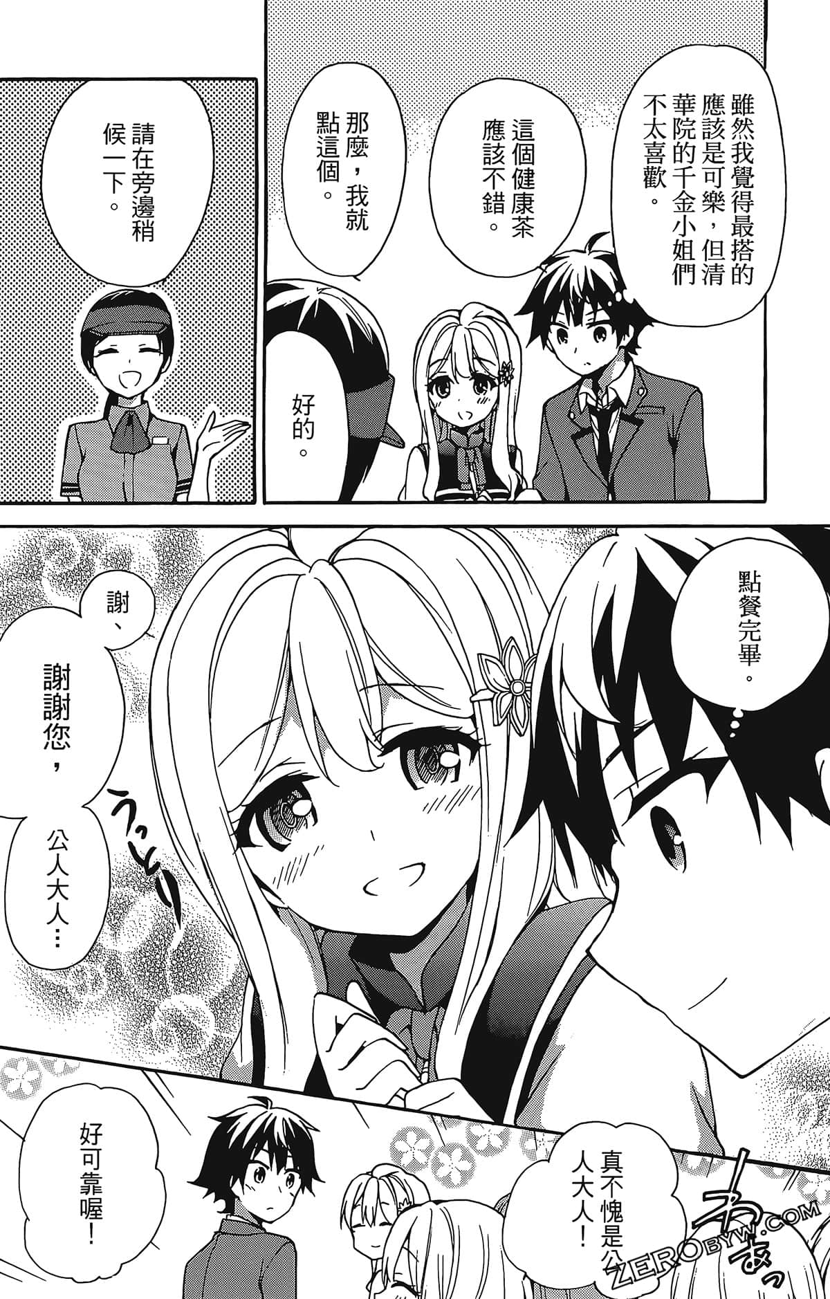 Page 67