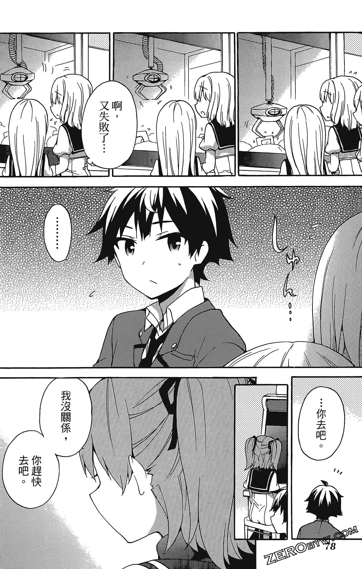 Page 81
