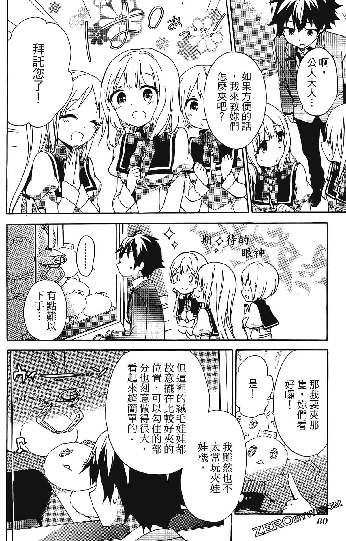 Page 83