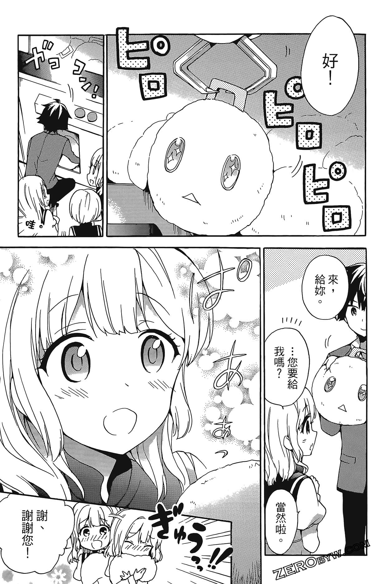 Page 84