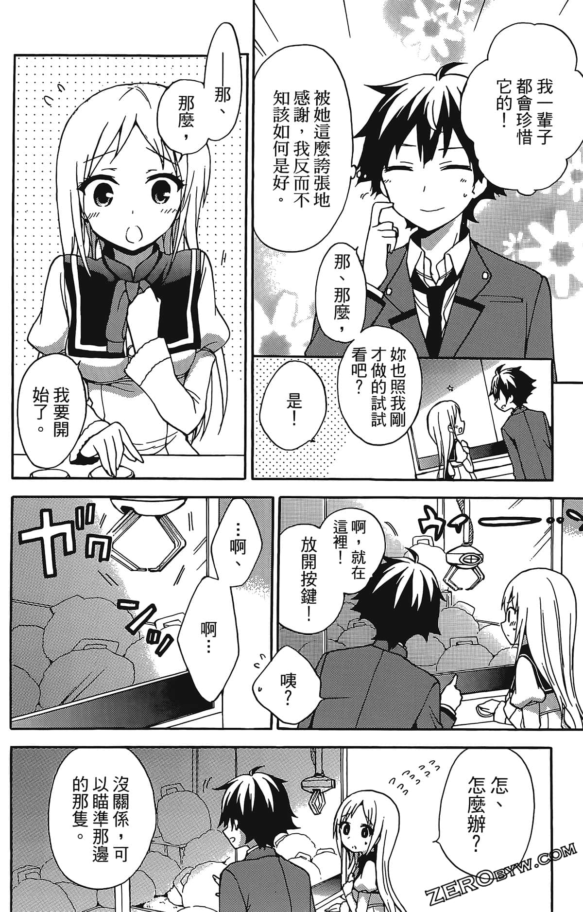 Page 85