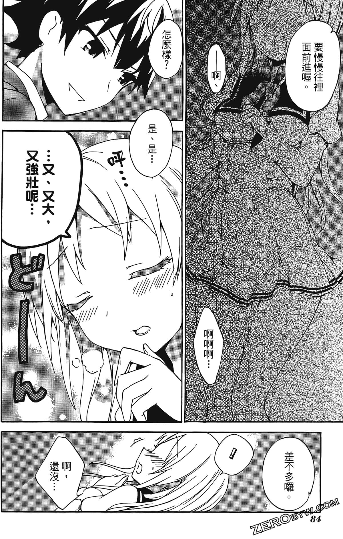 Page 87