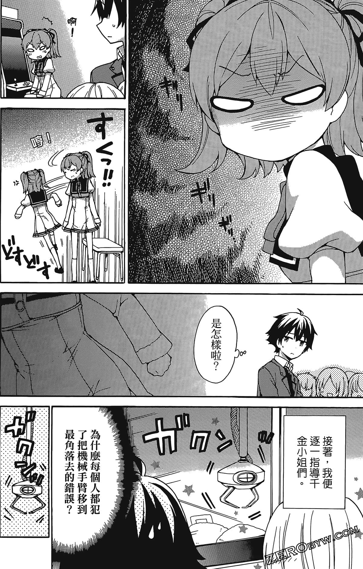 Page 91