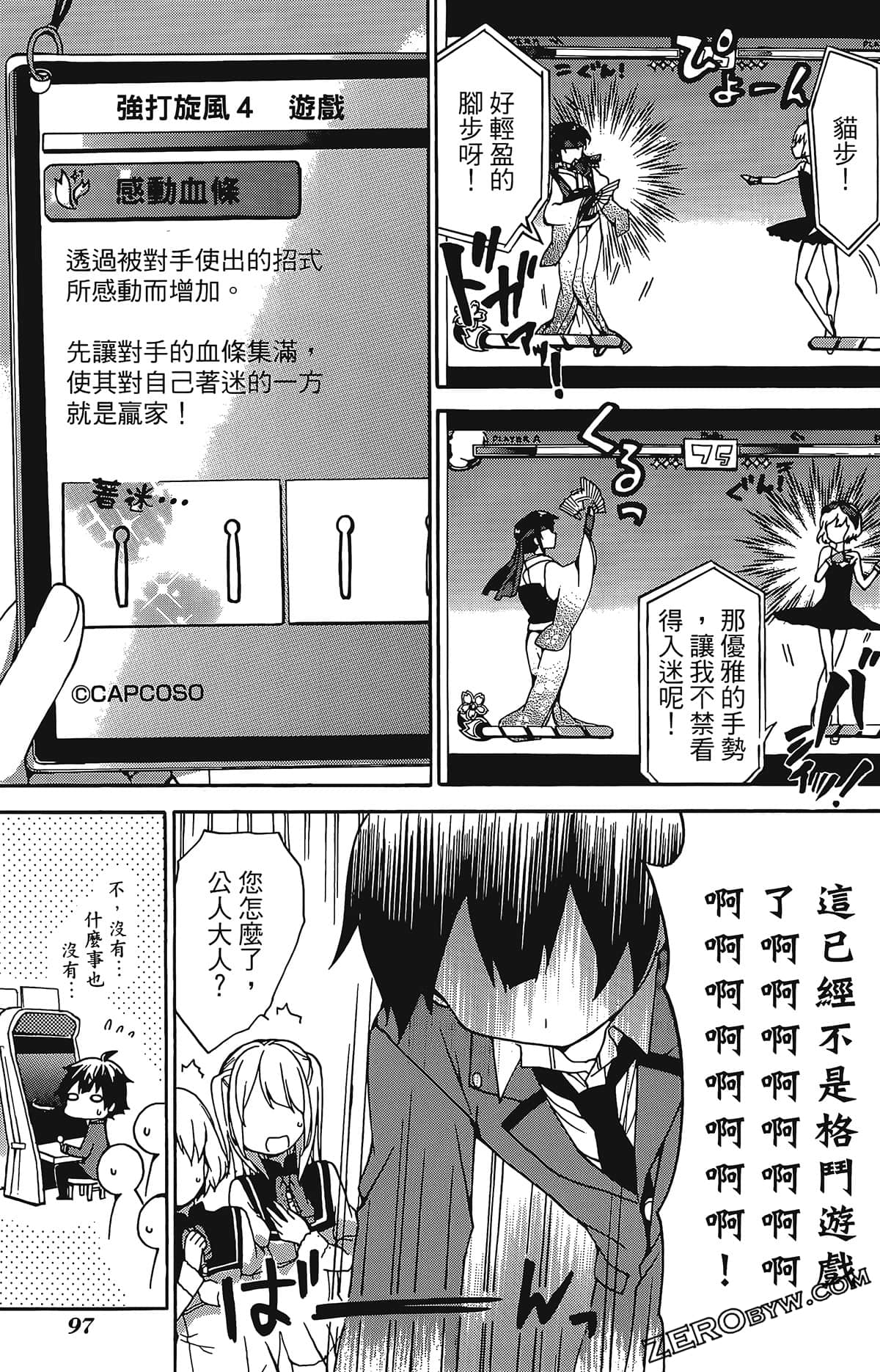 Page 100