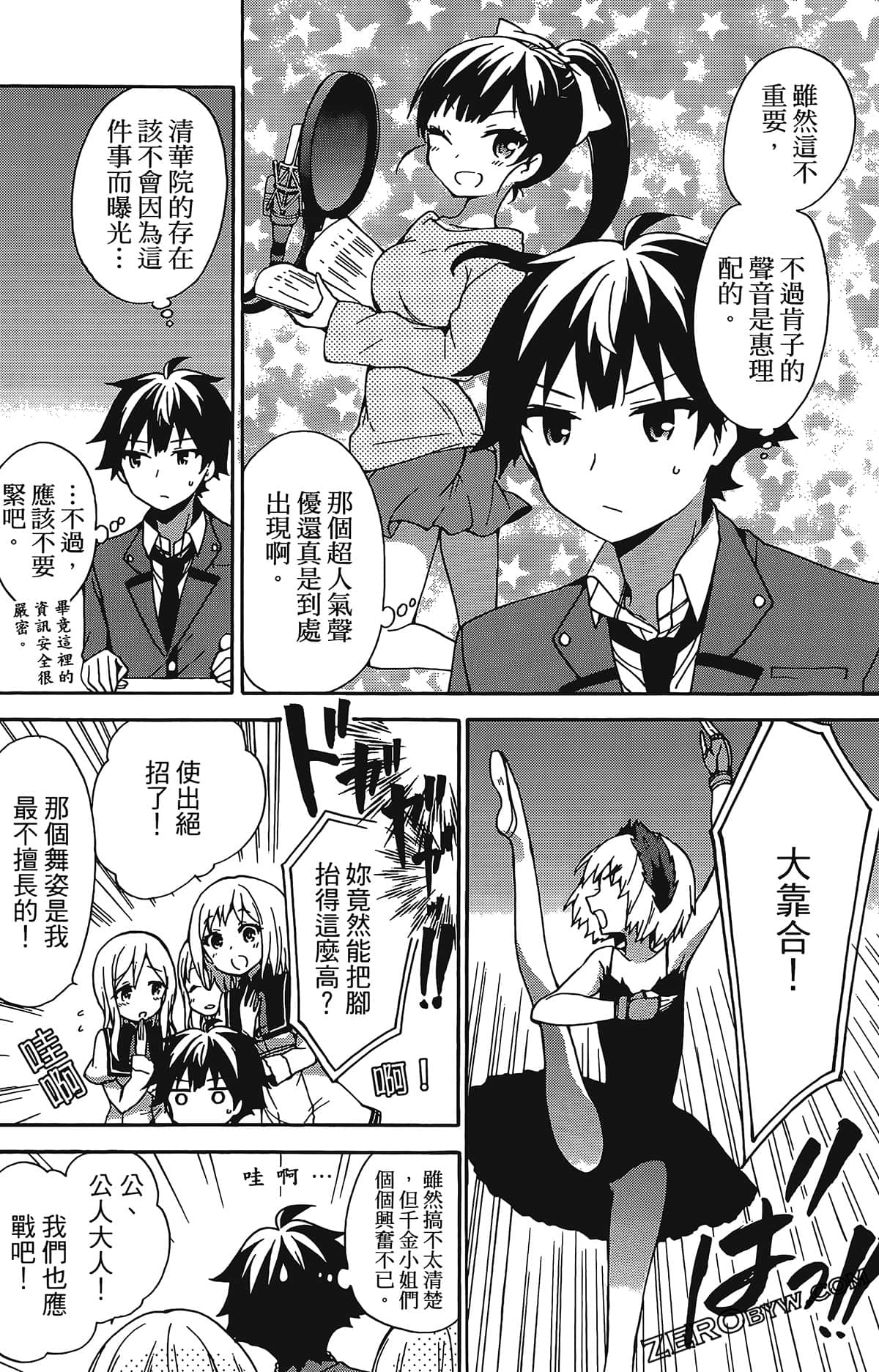 Page 101