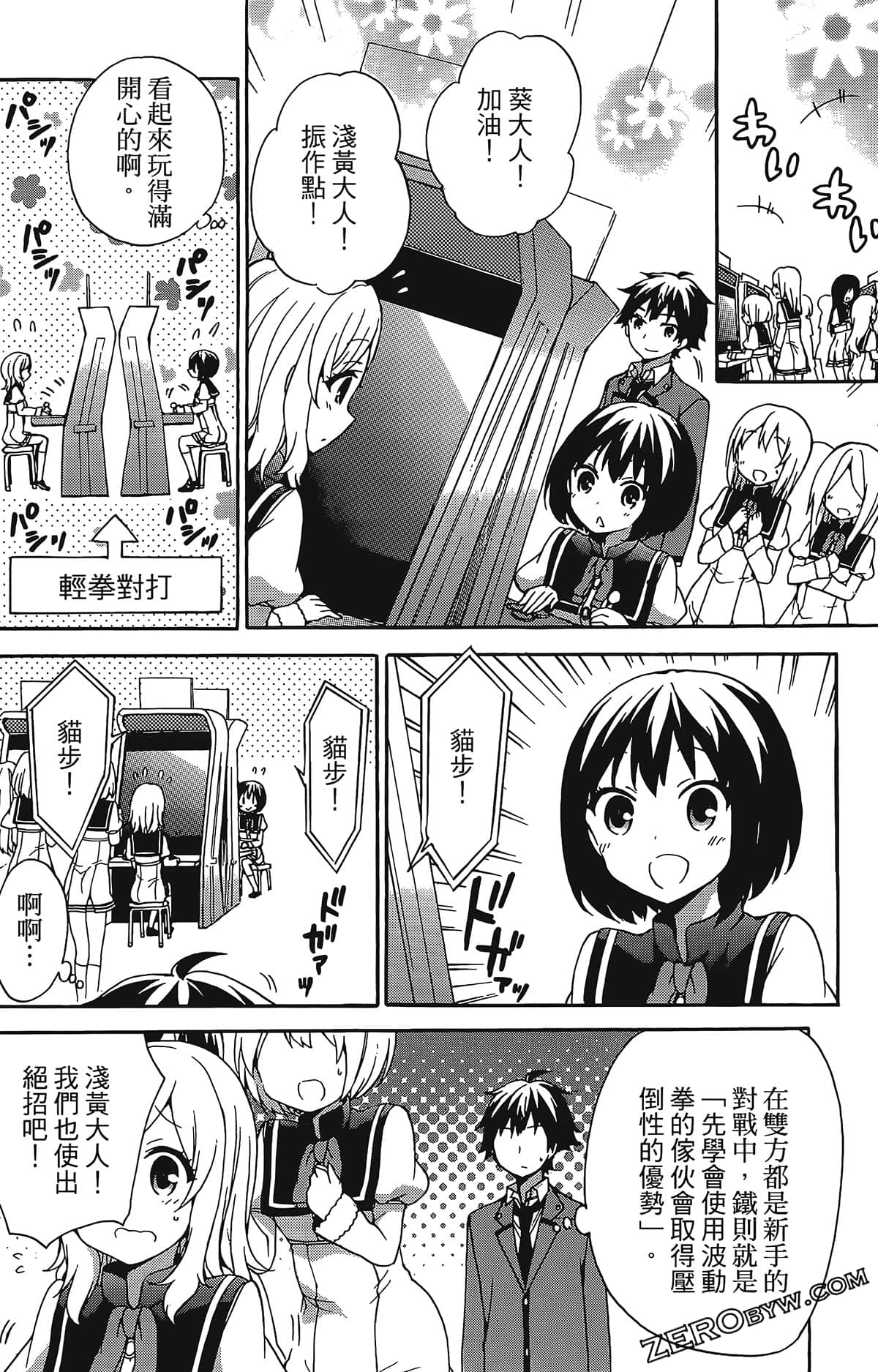 Page 105