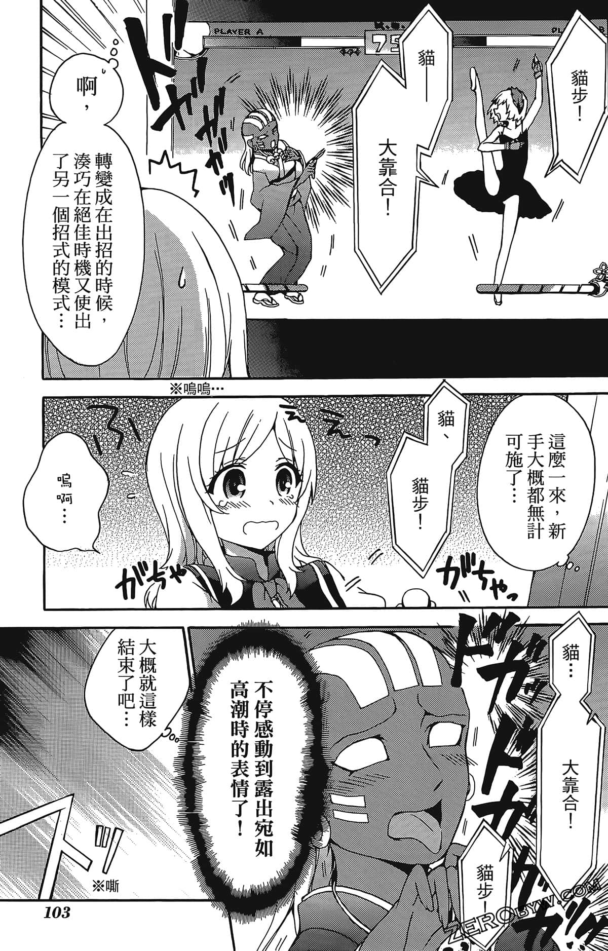 Page 106