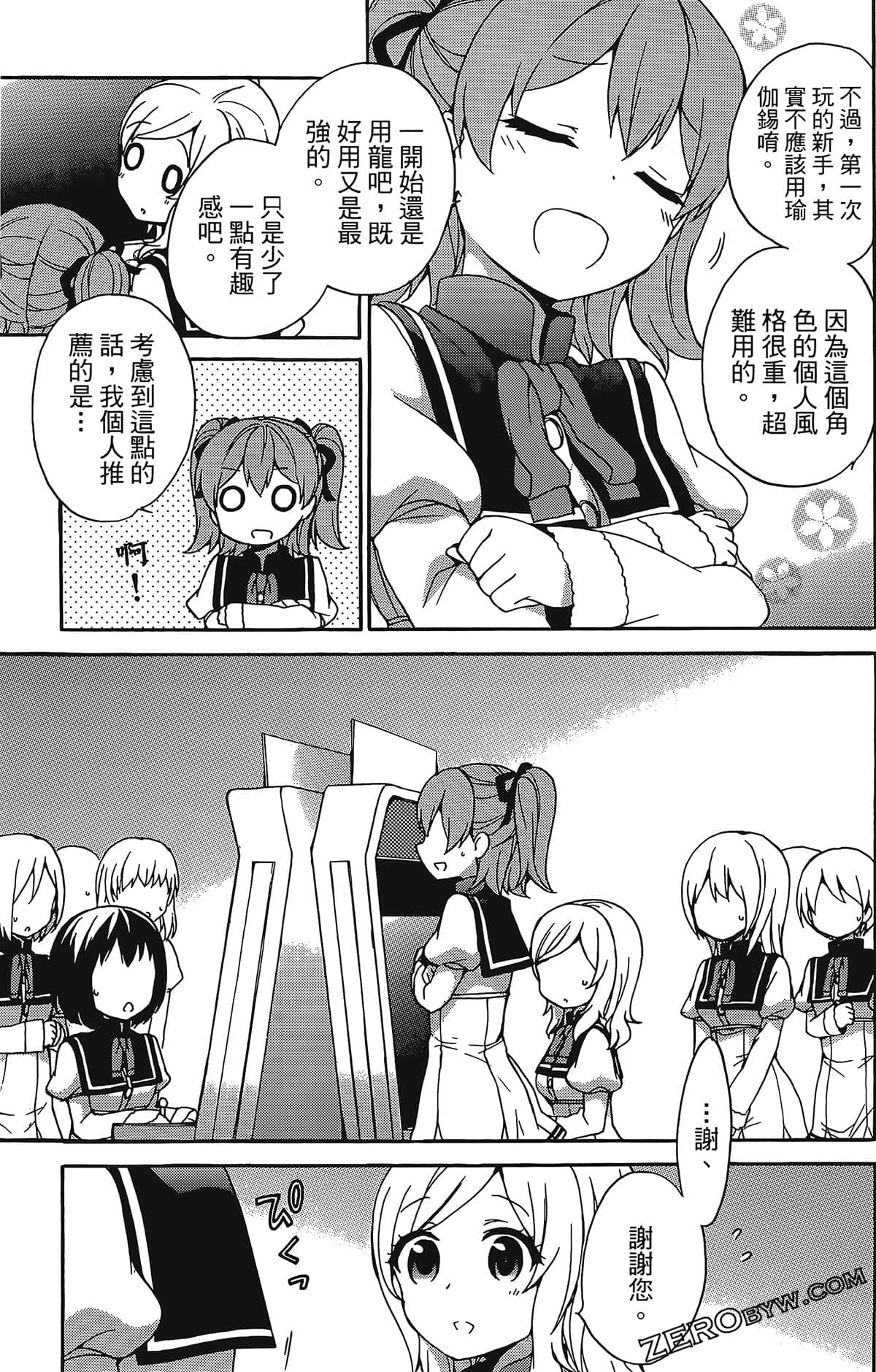 Page 110
