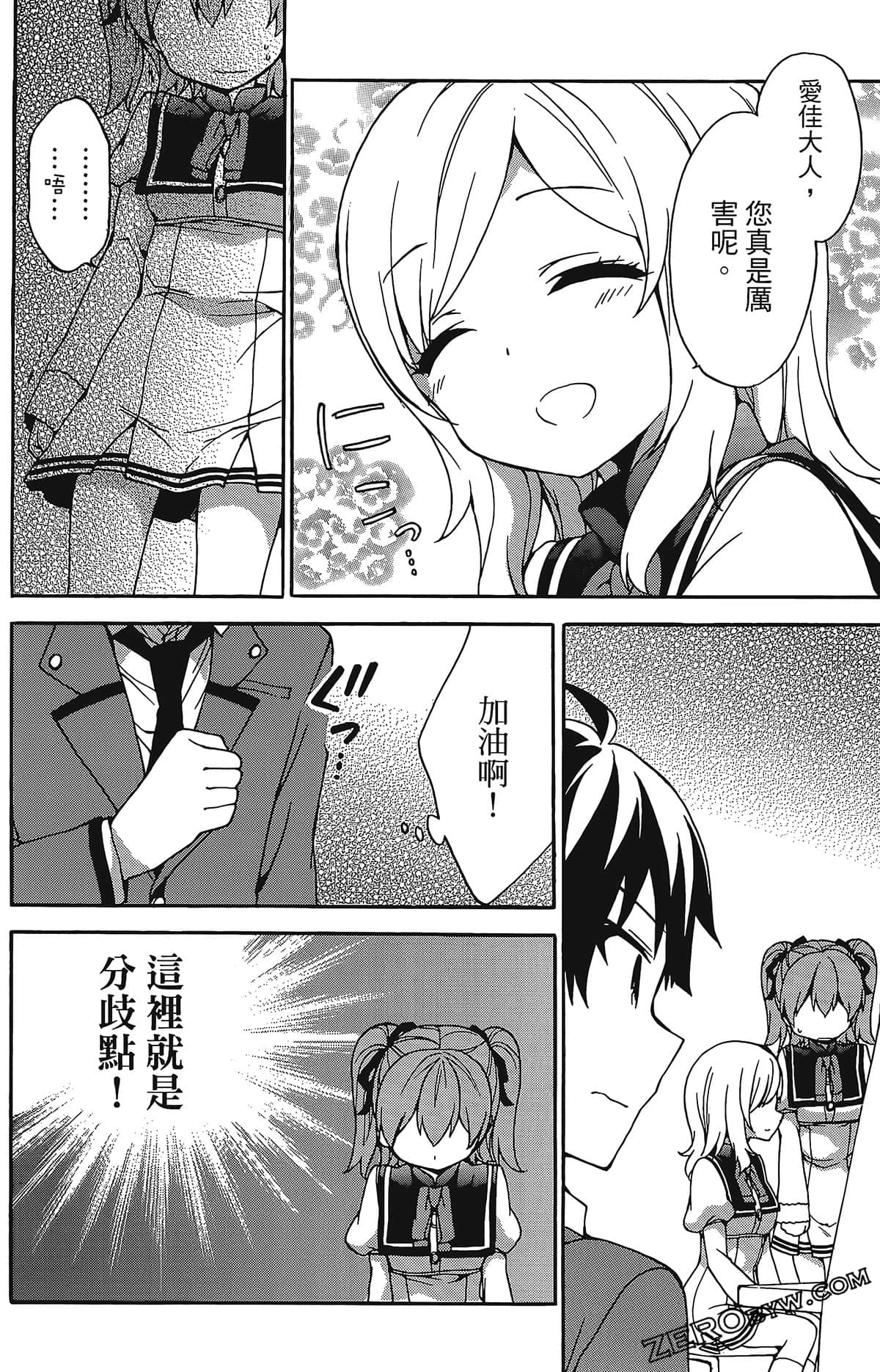 Page 111