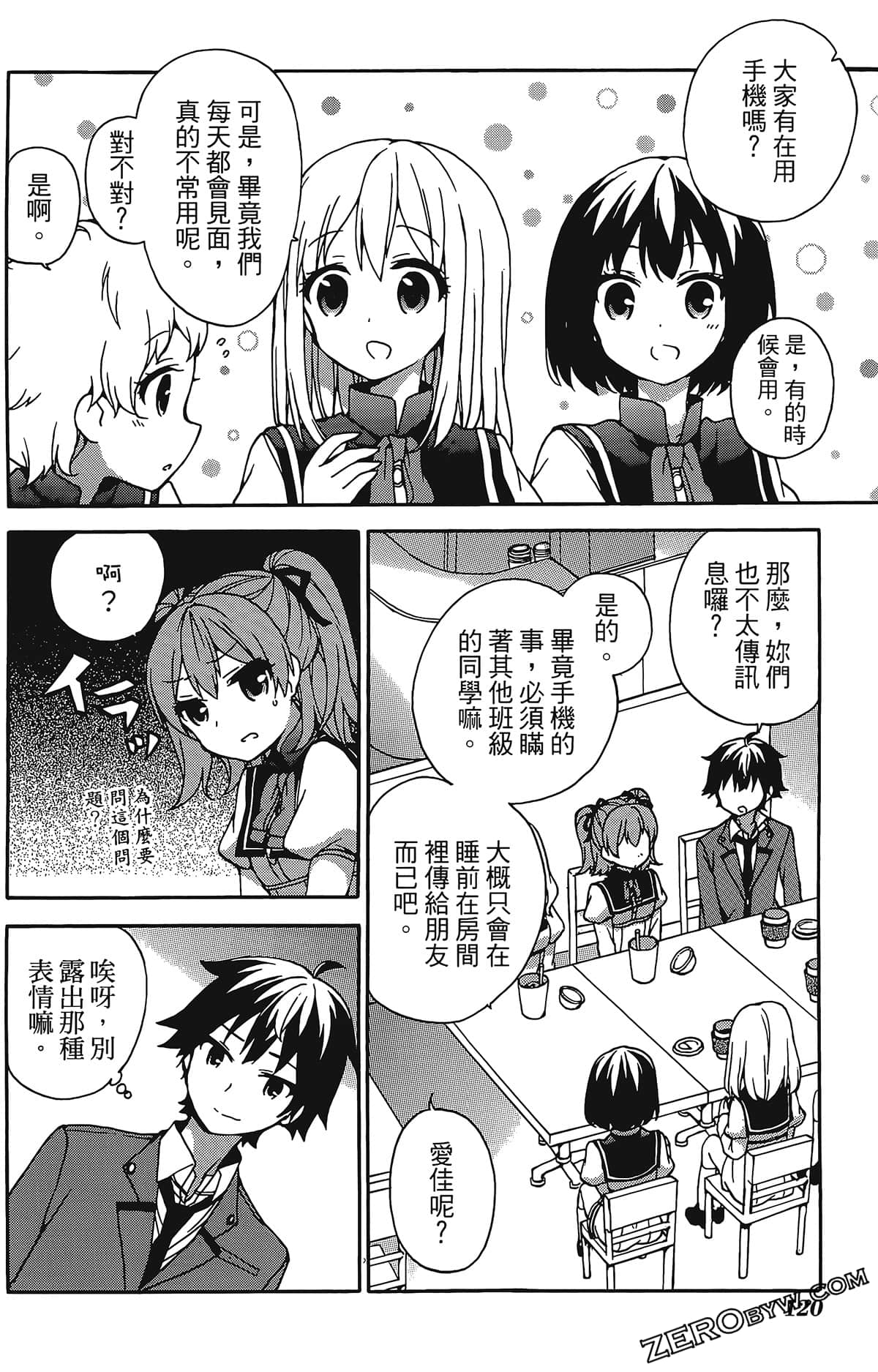 Page 123
