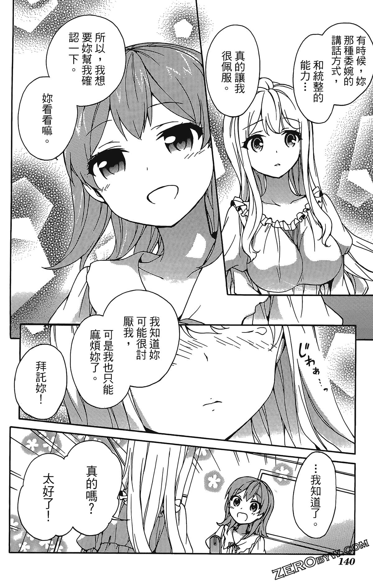 Page 143