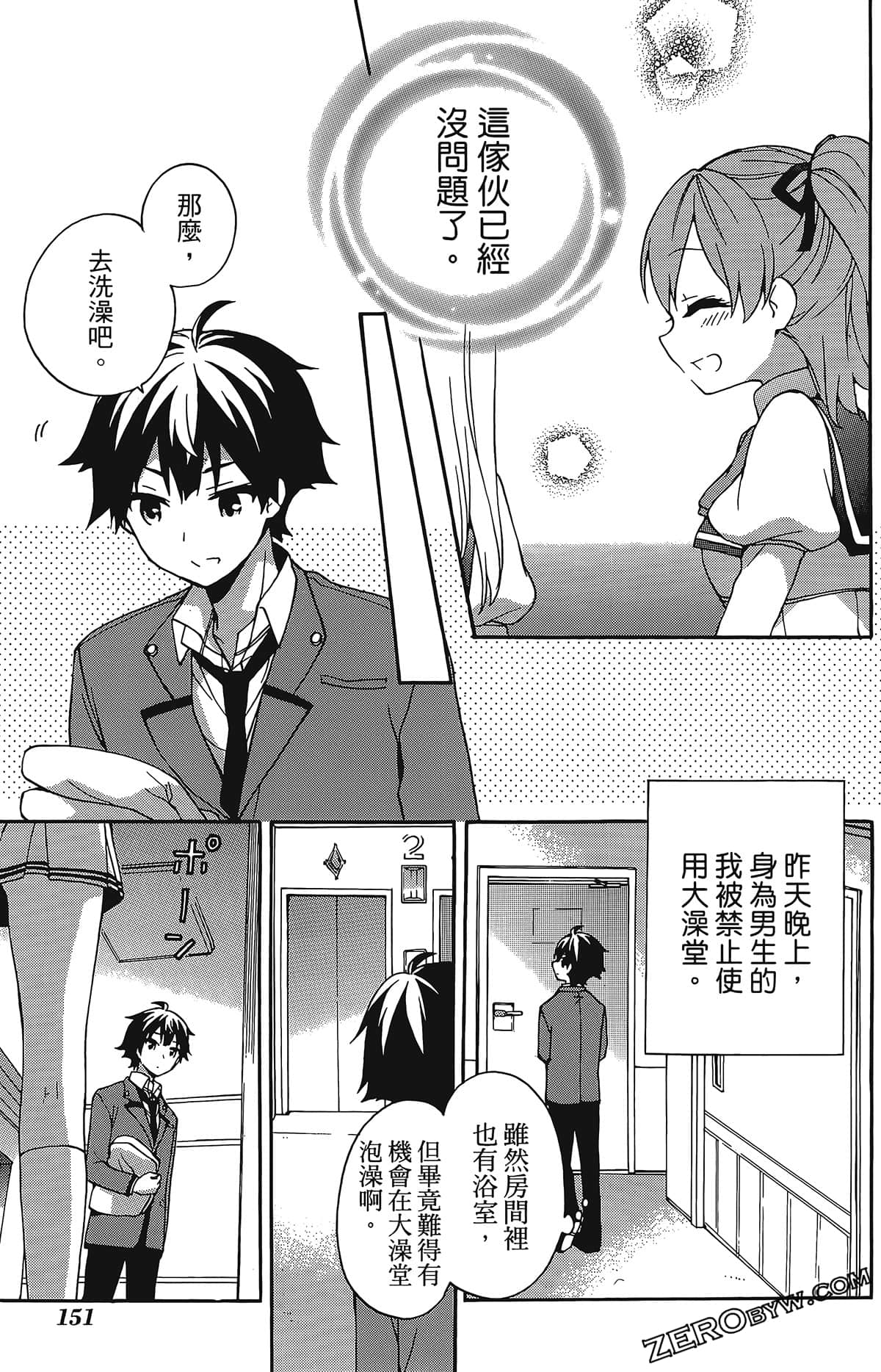 Page 154