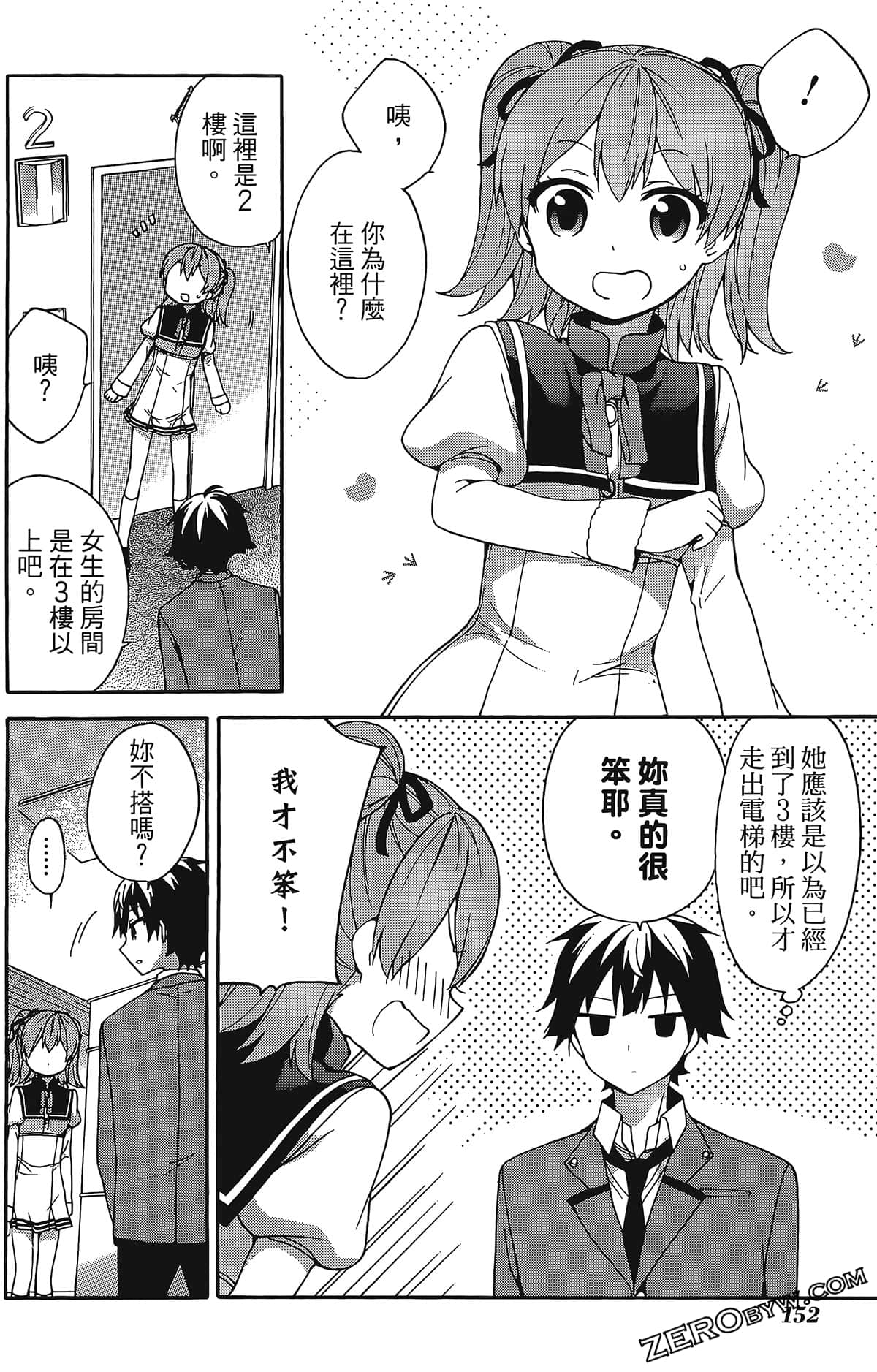 Page 155
