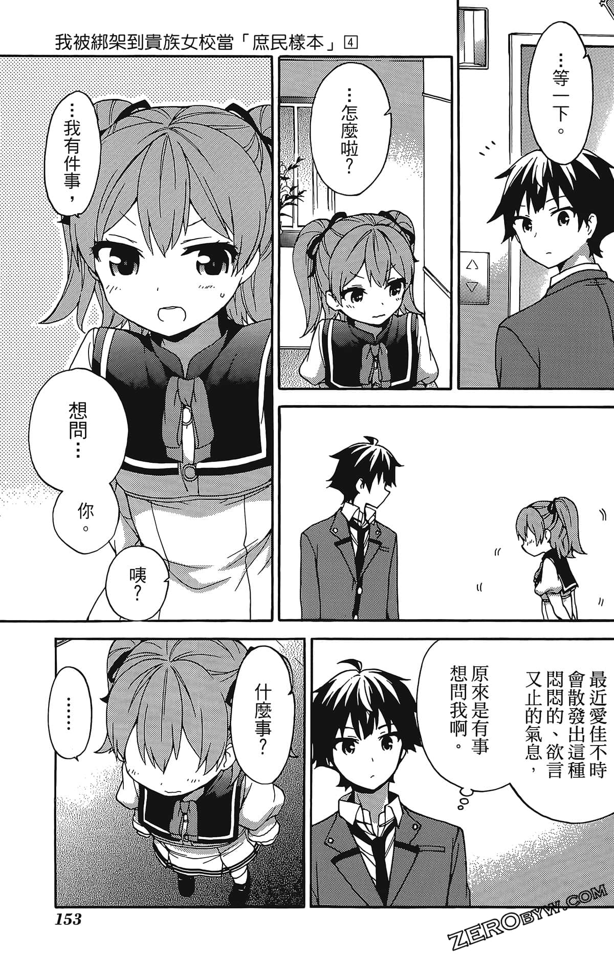 Page 156