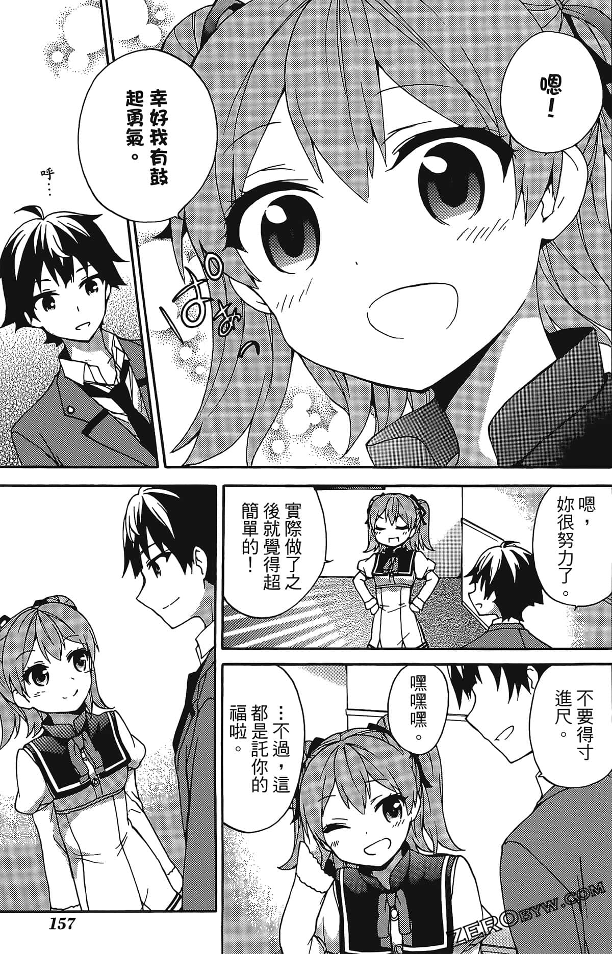 Page 160