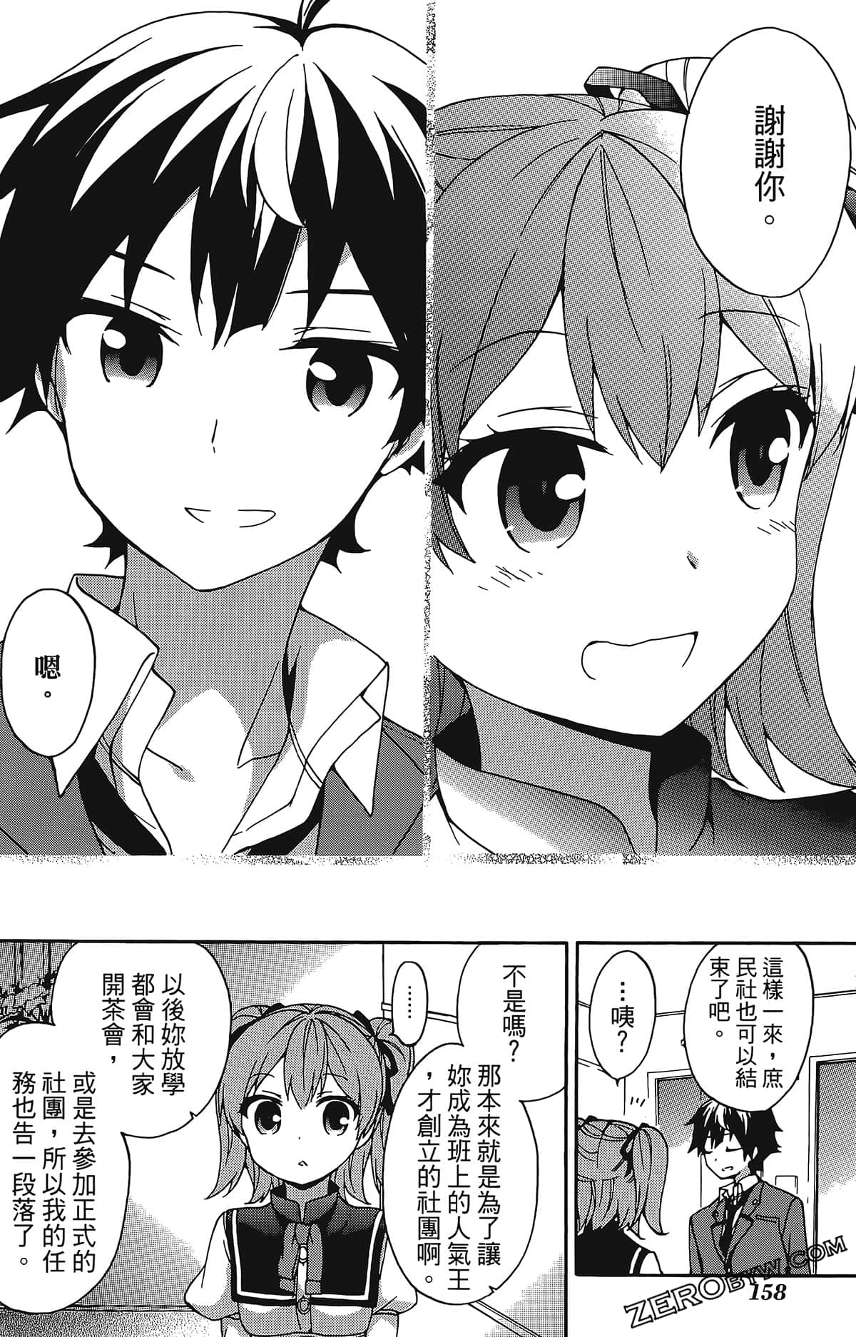 Page 161