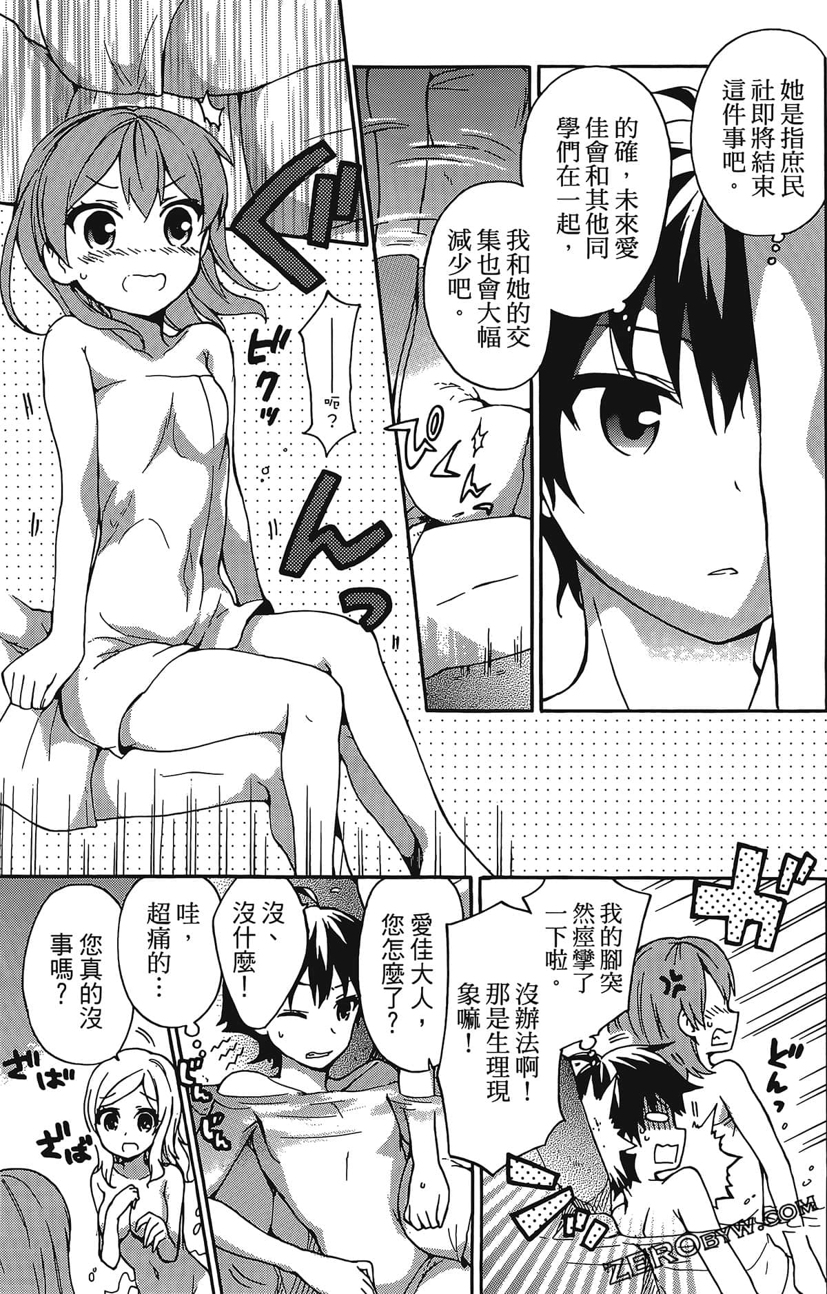 Page 170