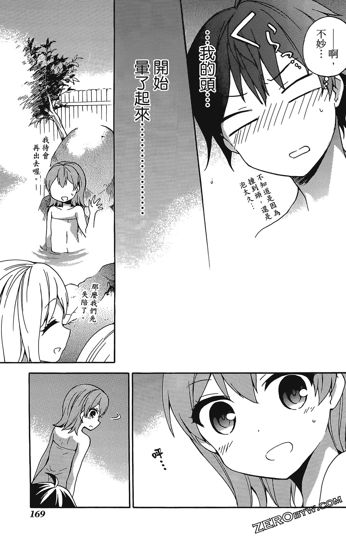 Page 172