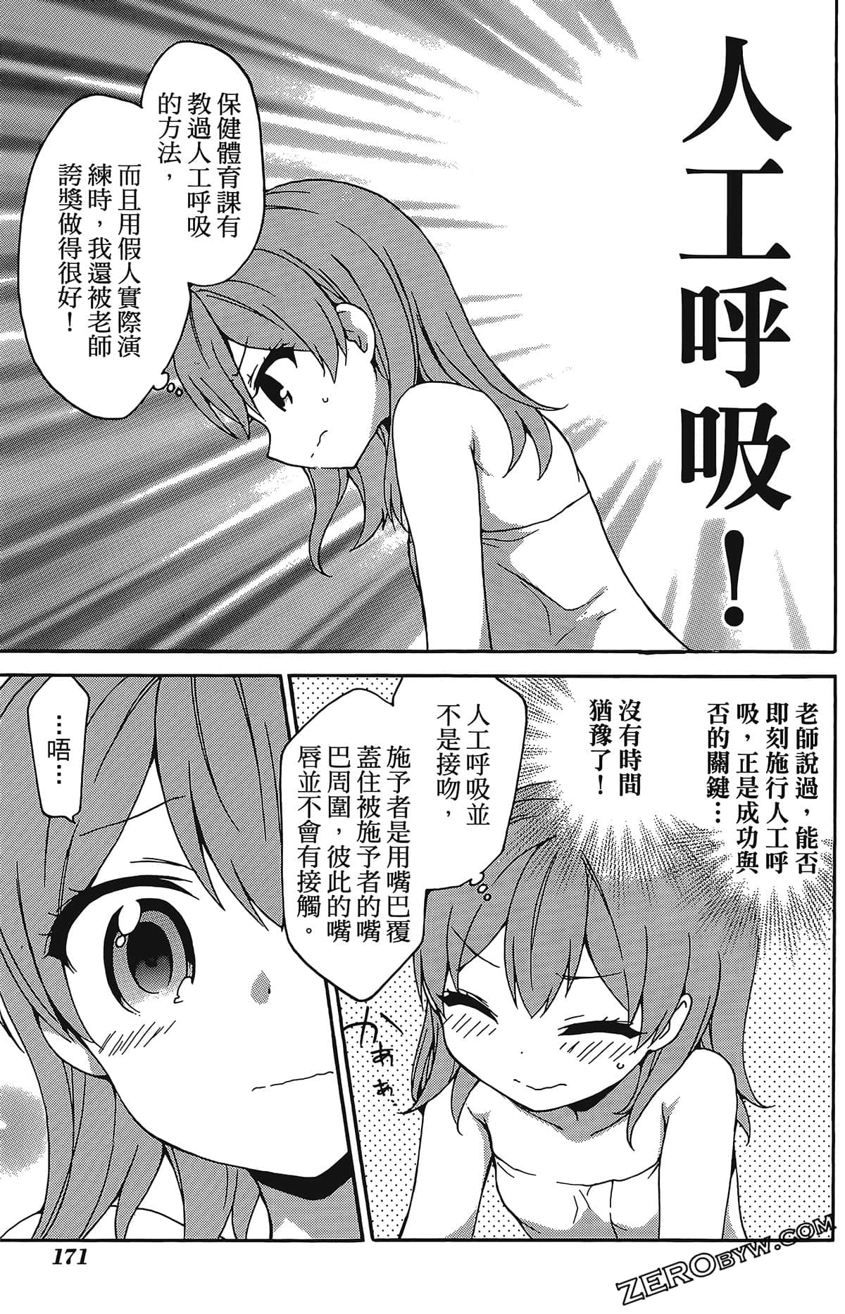Page 174