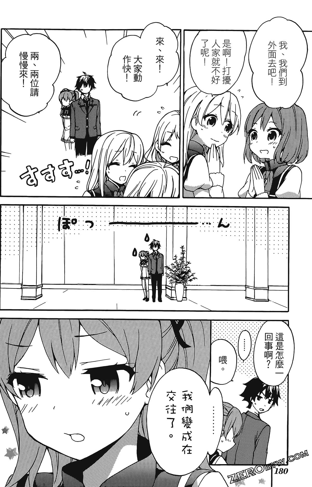 Page 183