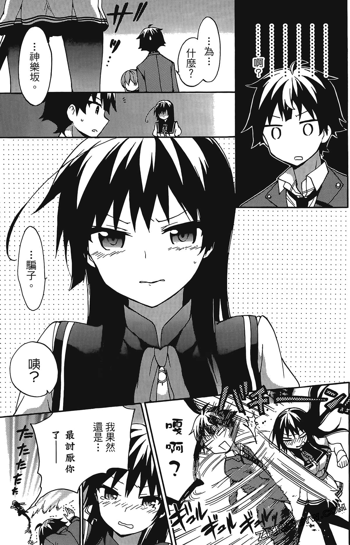 Page 184