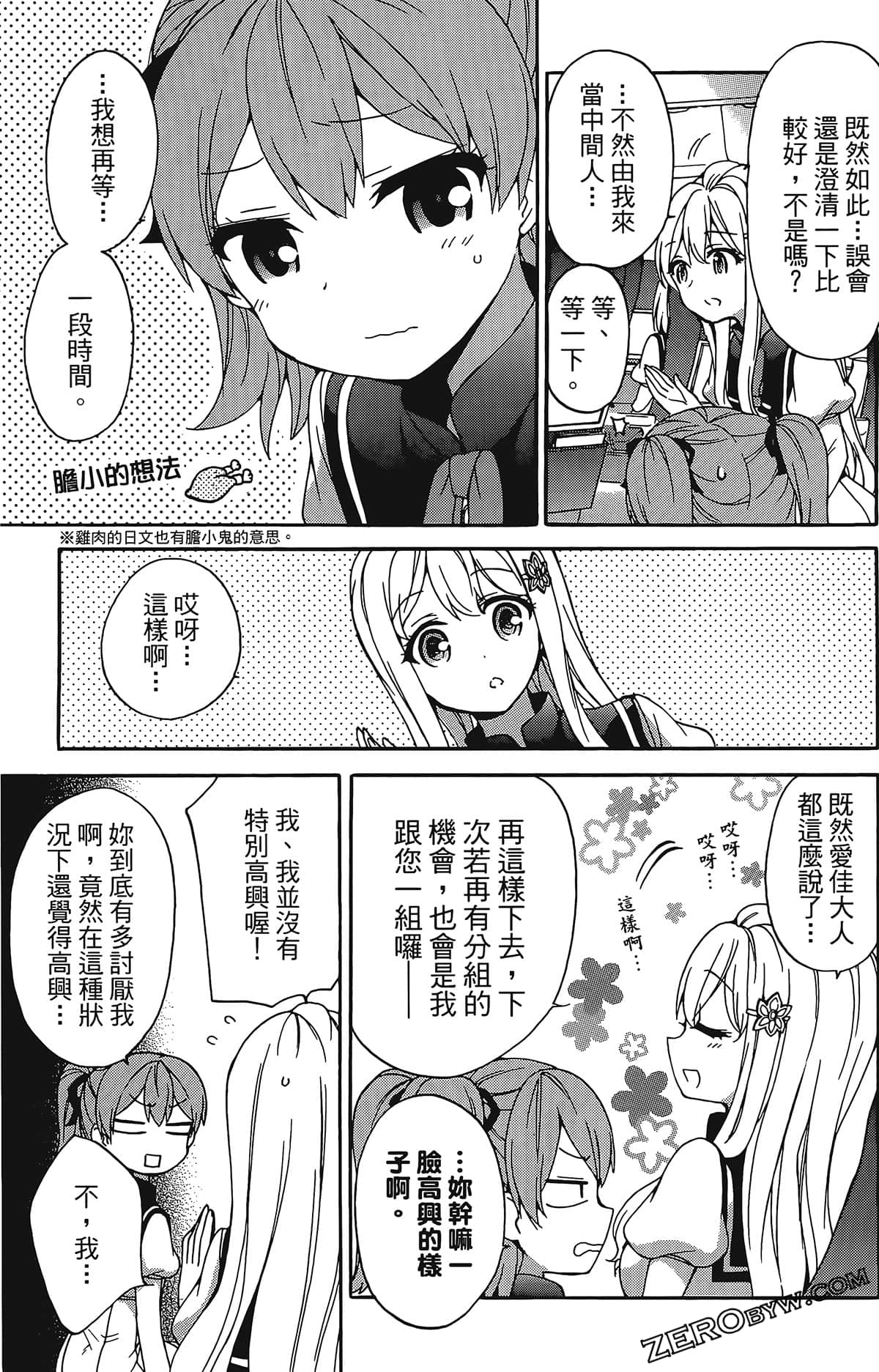 Page 186