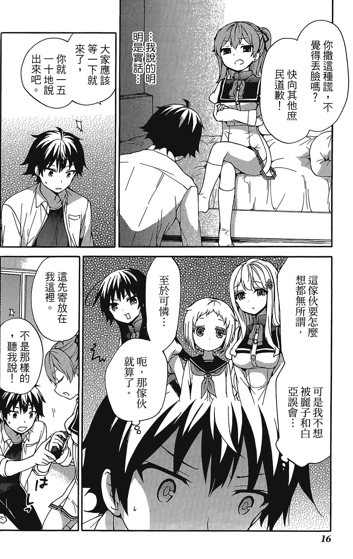 Page 20