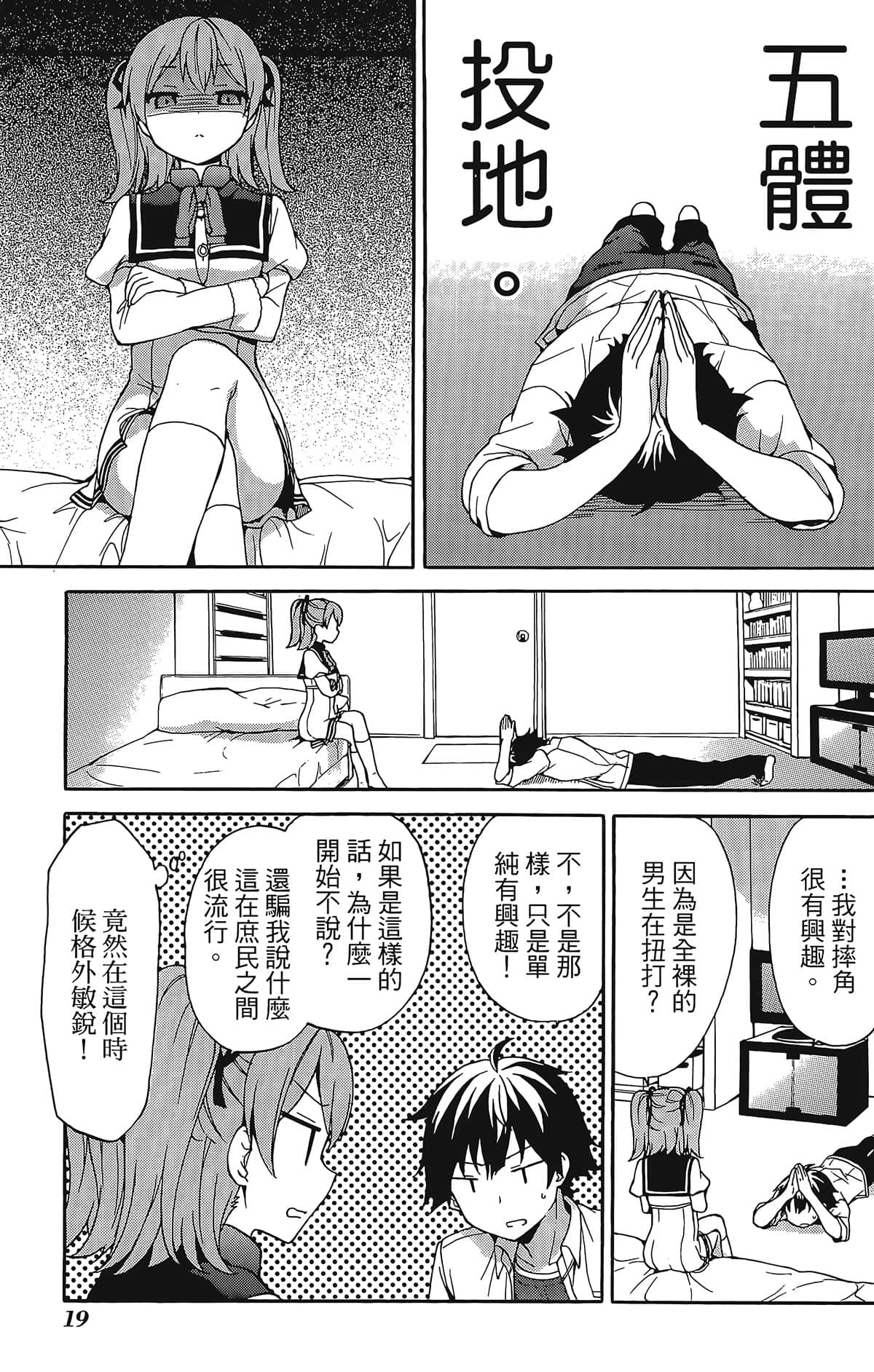 Page 23