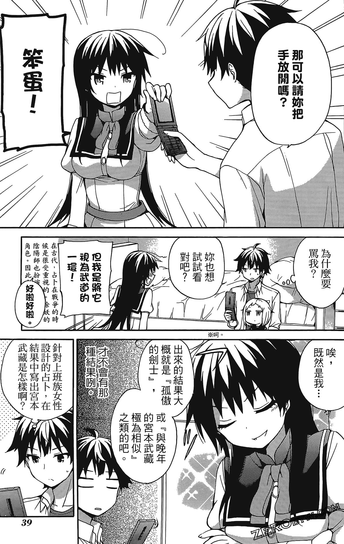 Page 43