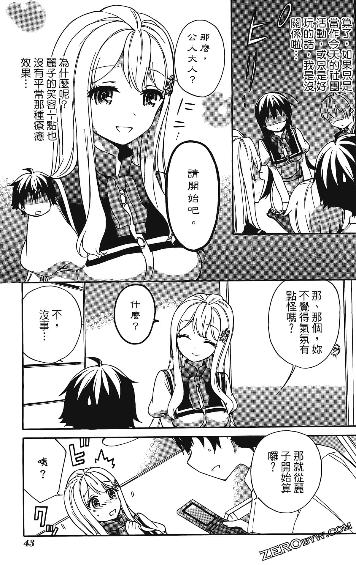 Page 47