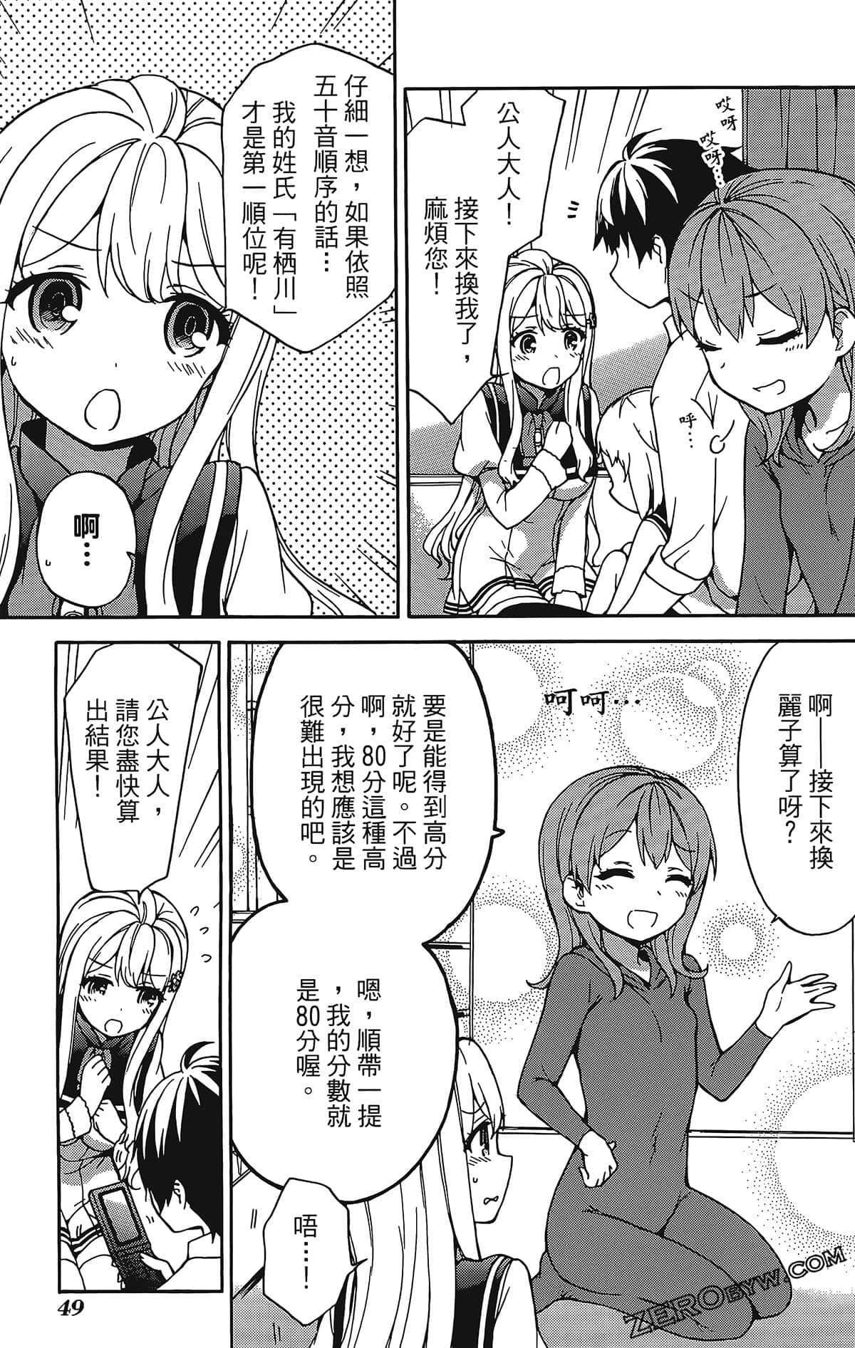 Page 53