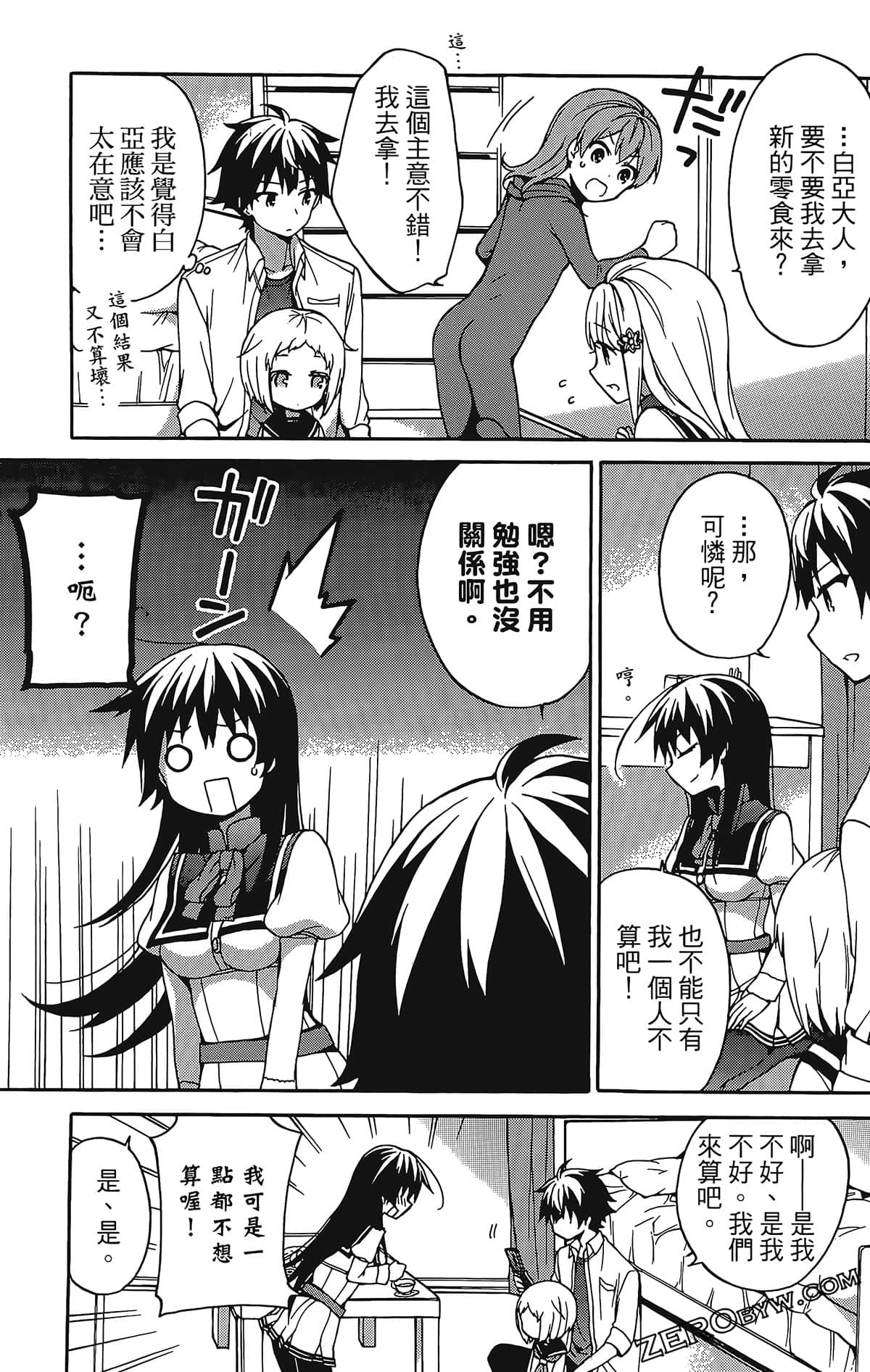Page 57