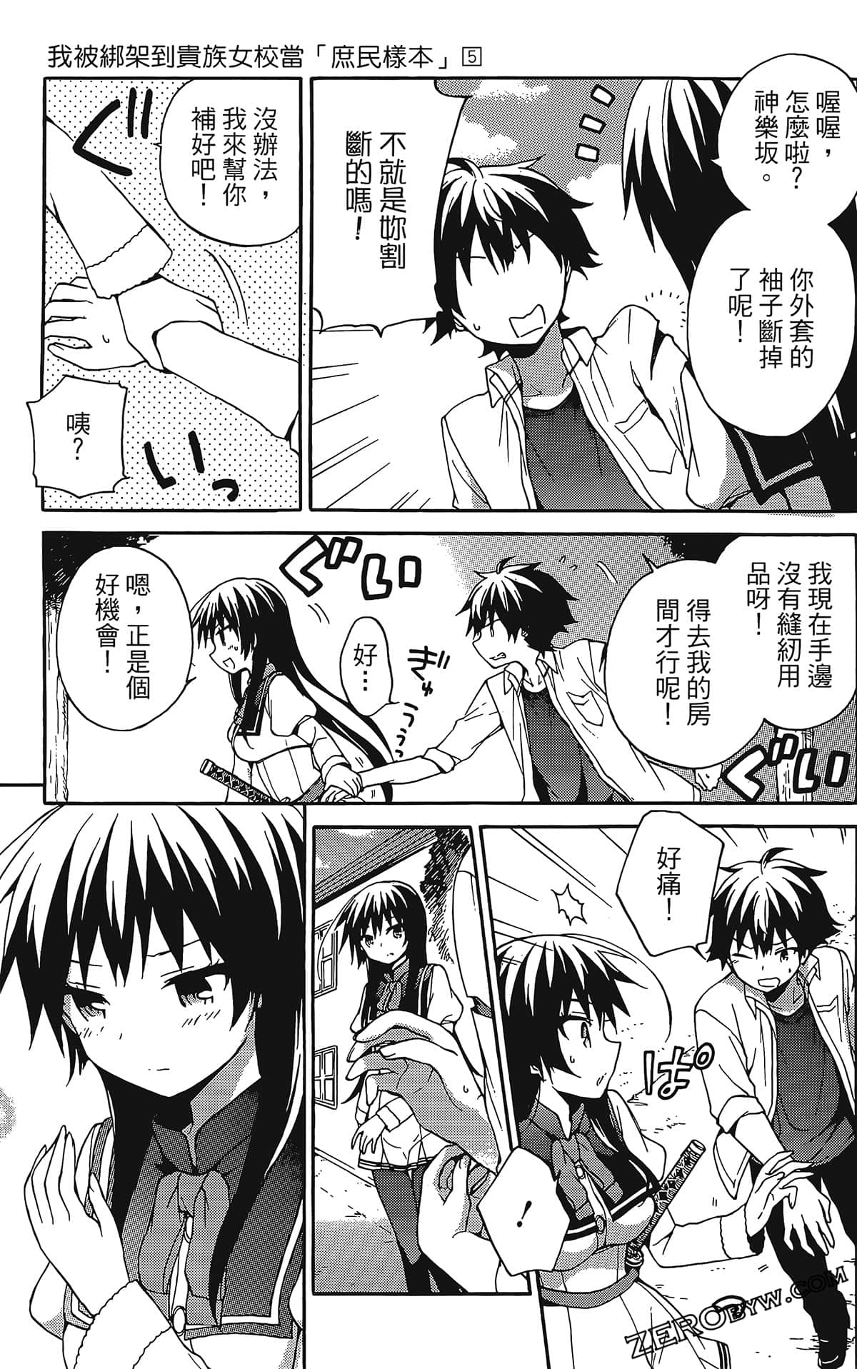 Page 77