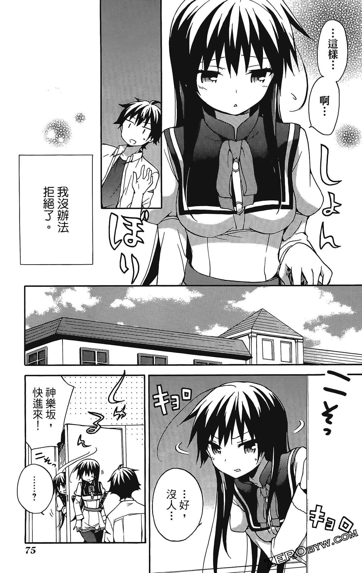 Page 79