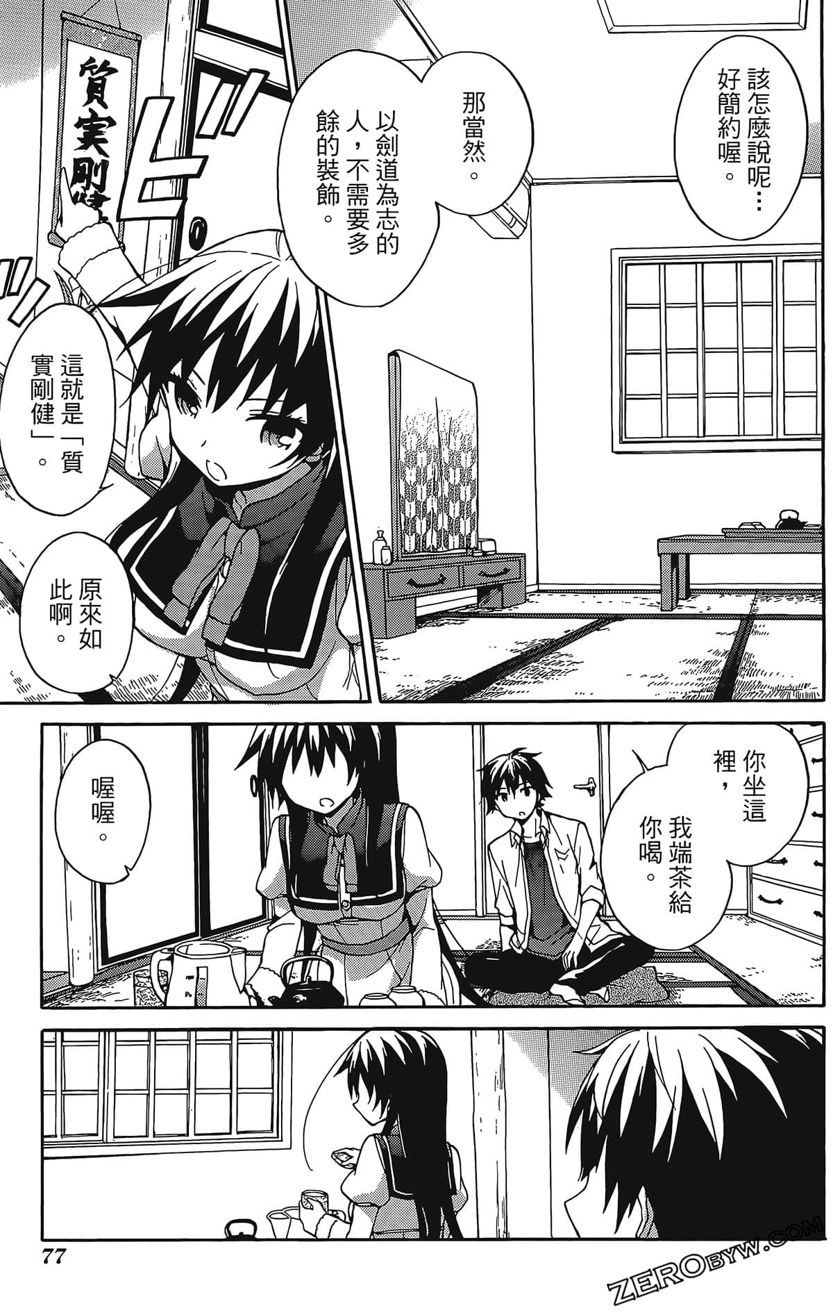Page 81