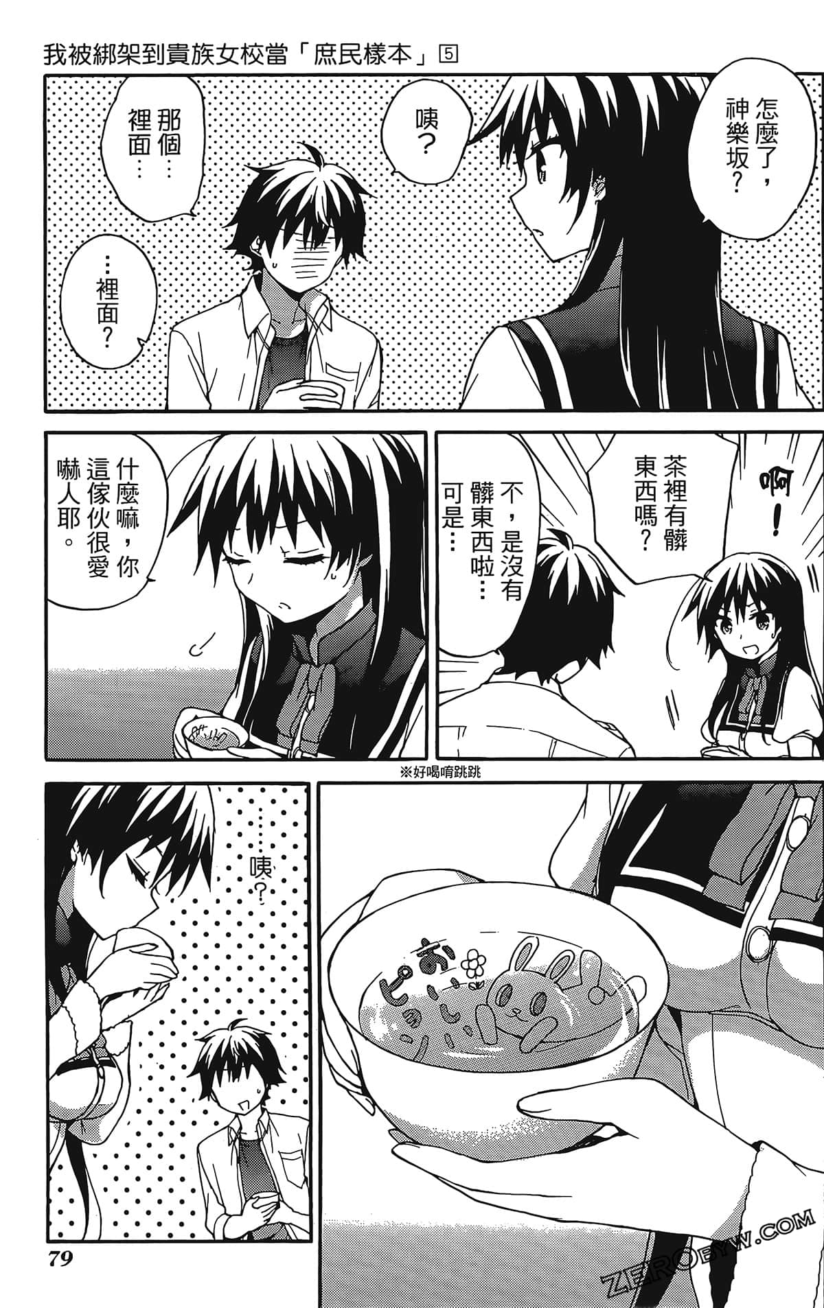 Page 83