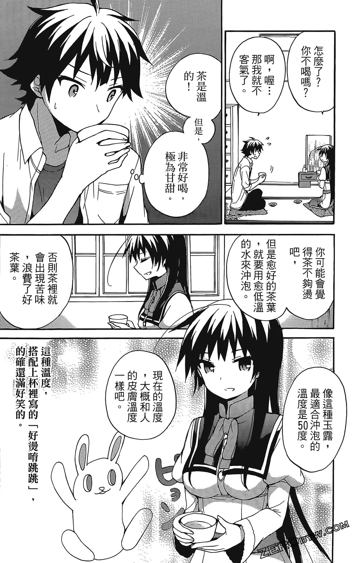 Page 84