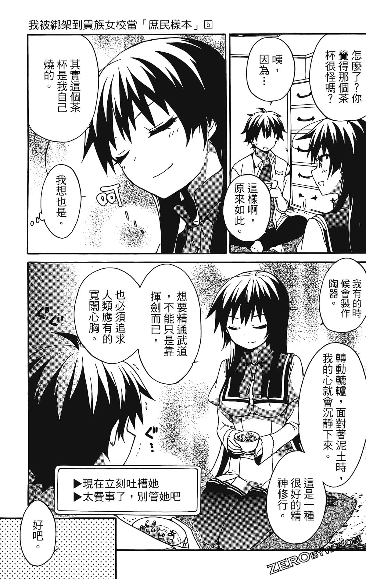 Page 85