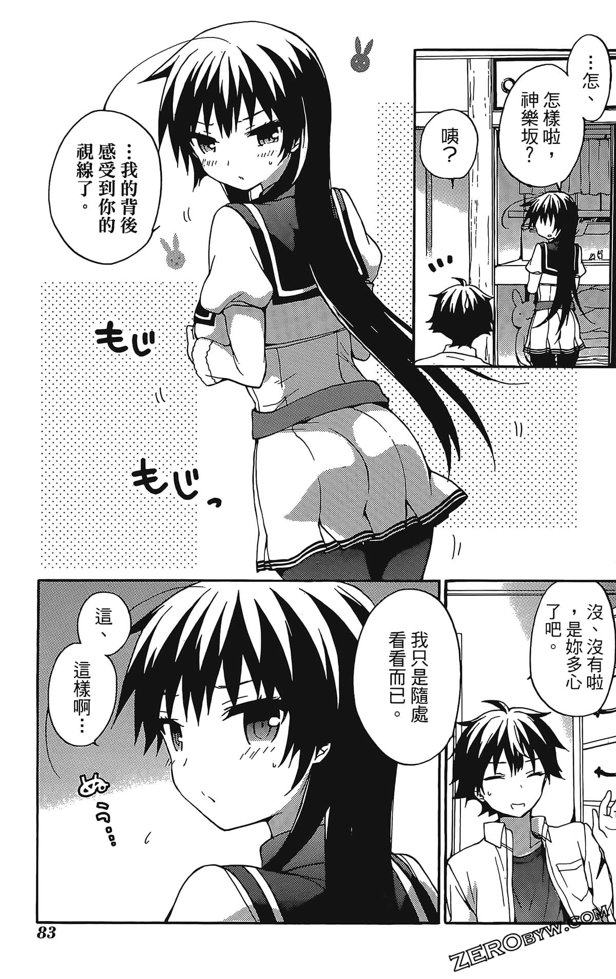 Page 87