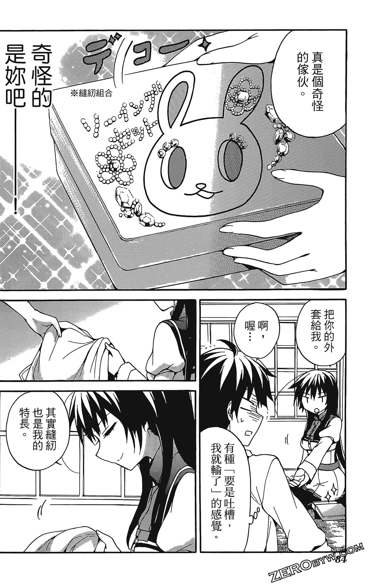 Page 88